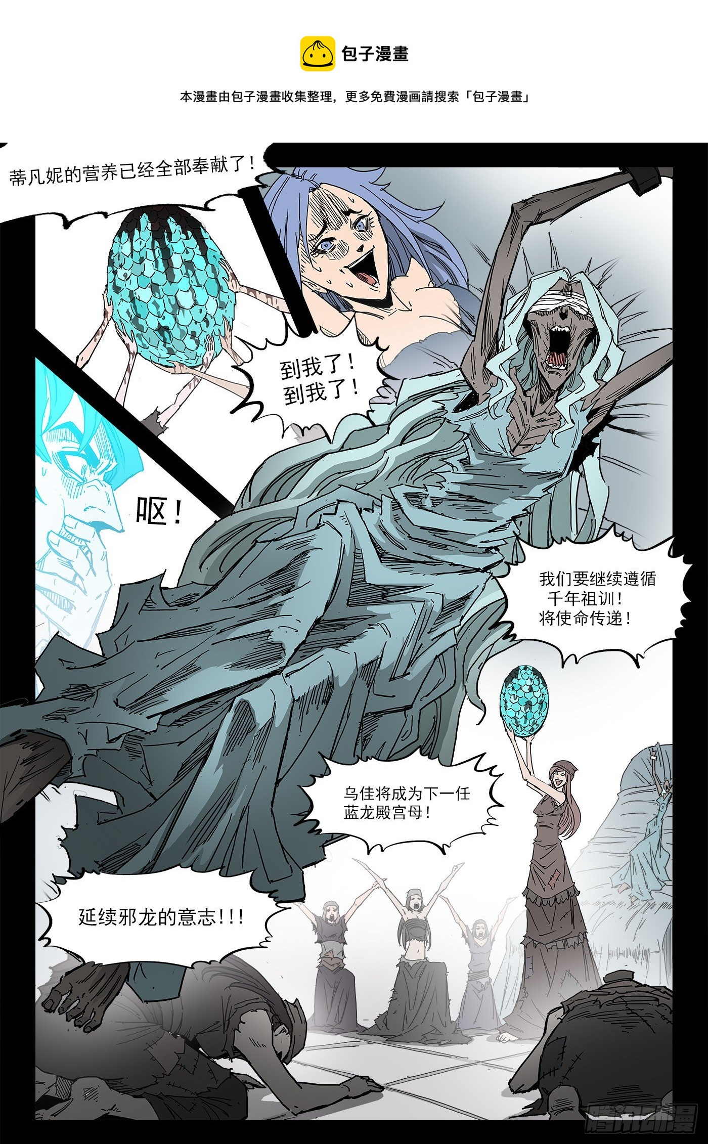 296弹：时间陷阱-第303话