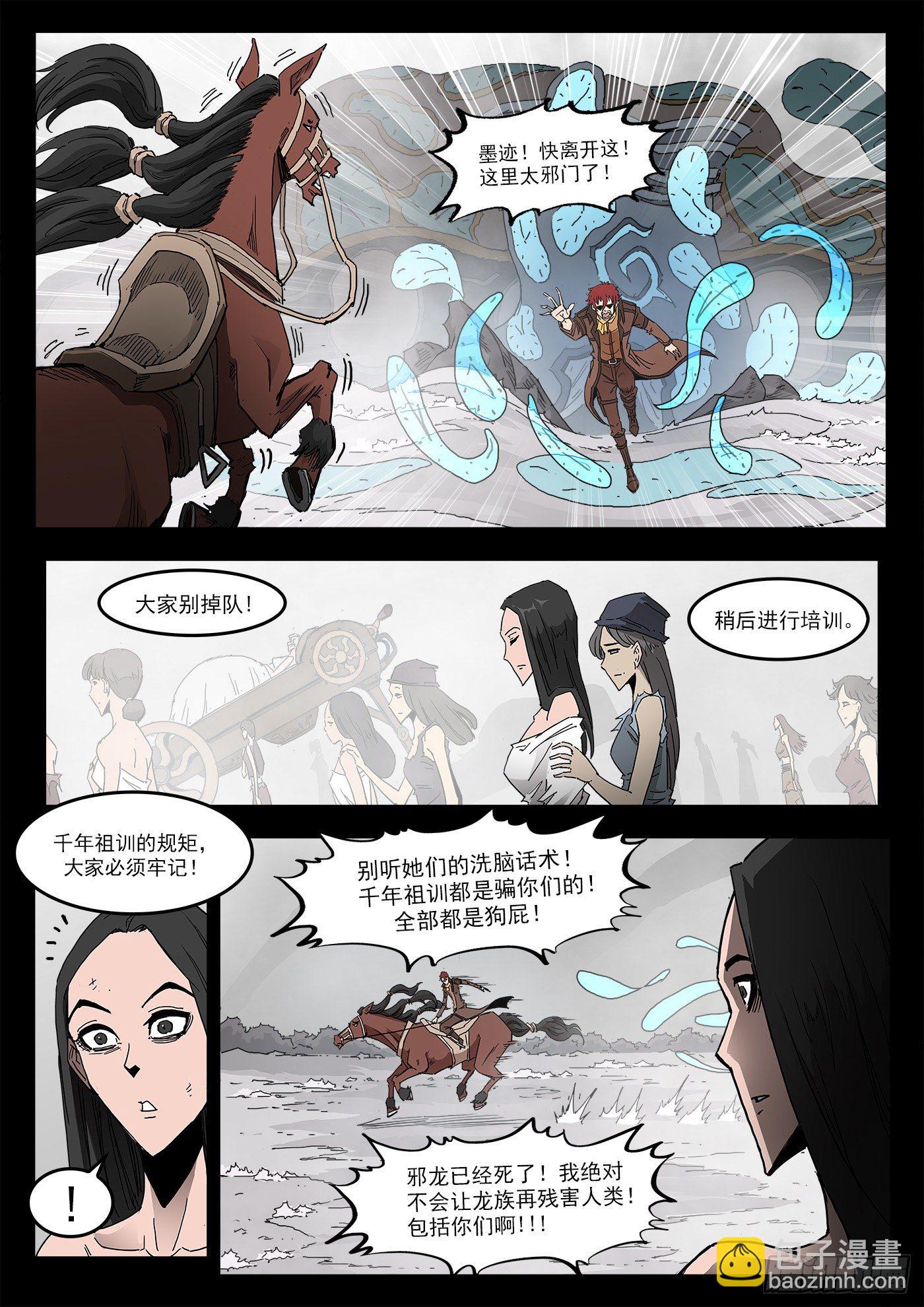 296弹：时间陷阱-第303话