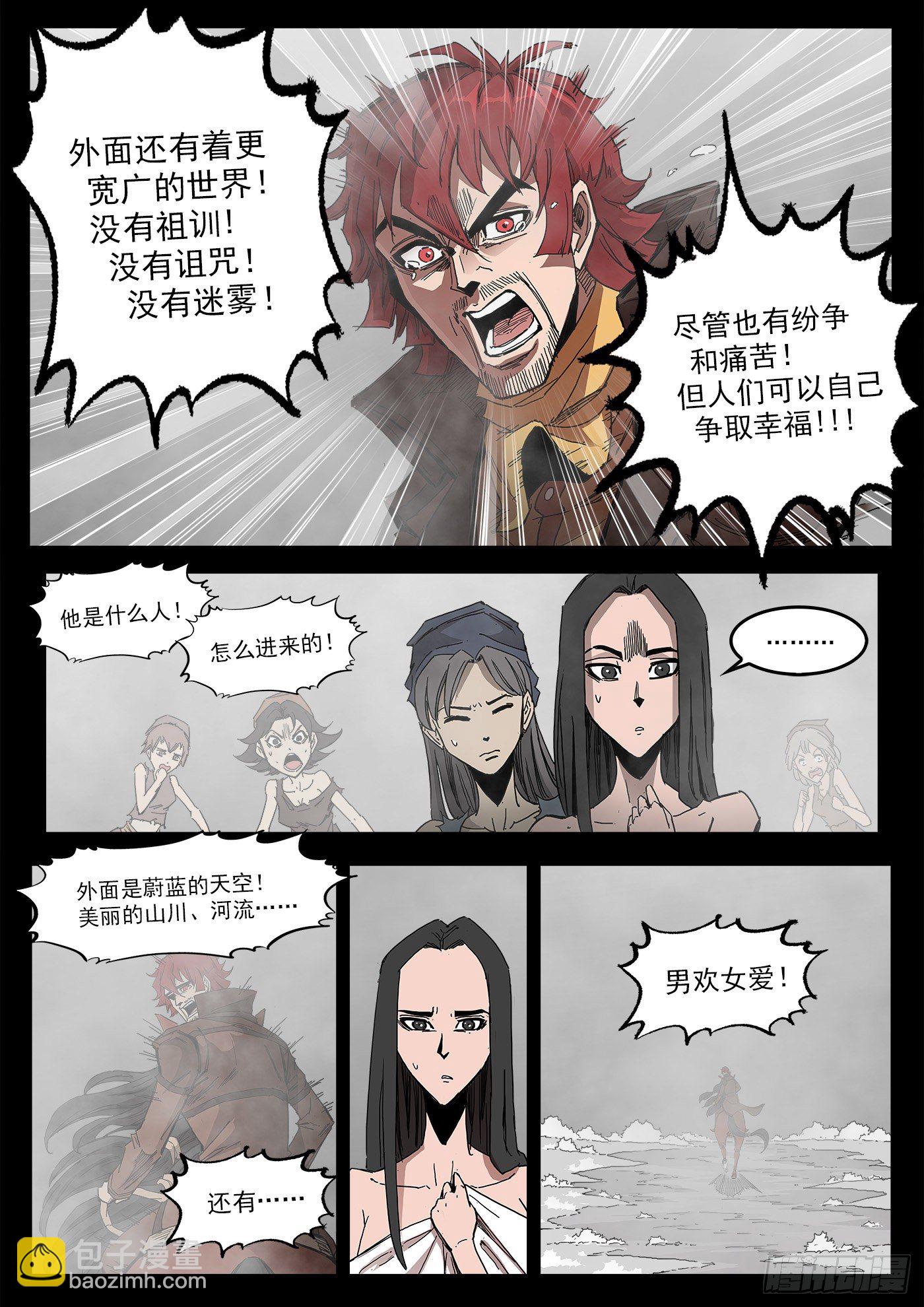 296弹：时间陷阱-第303话