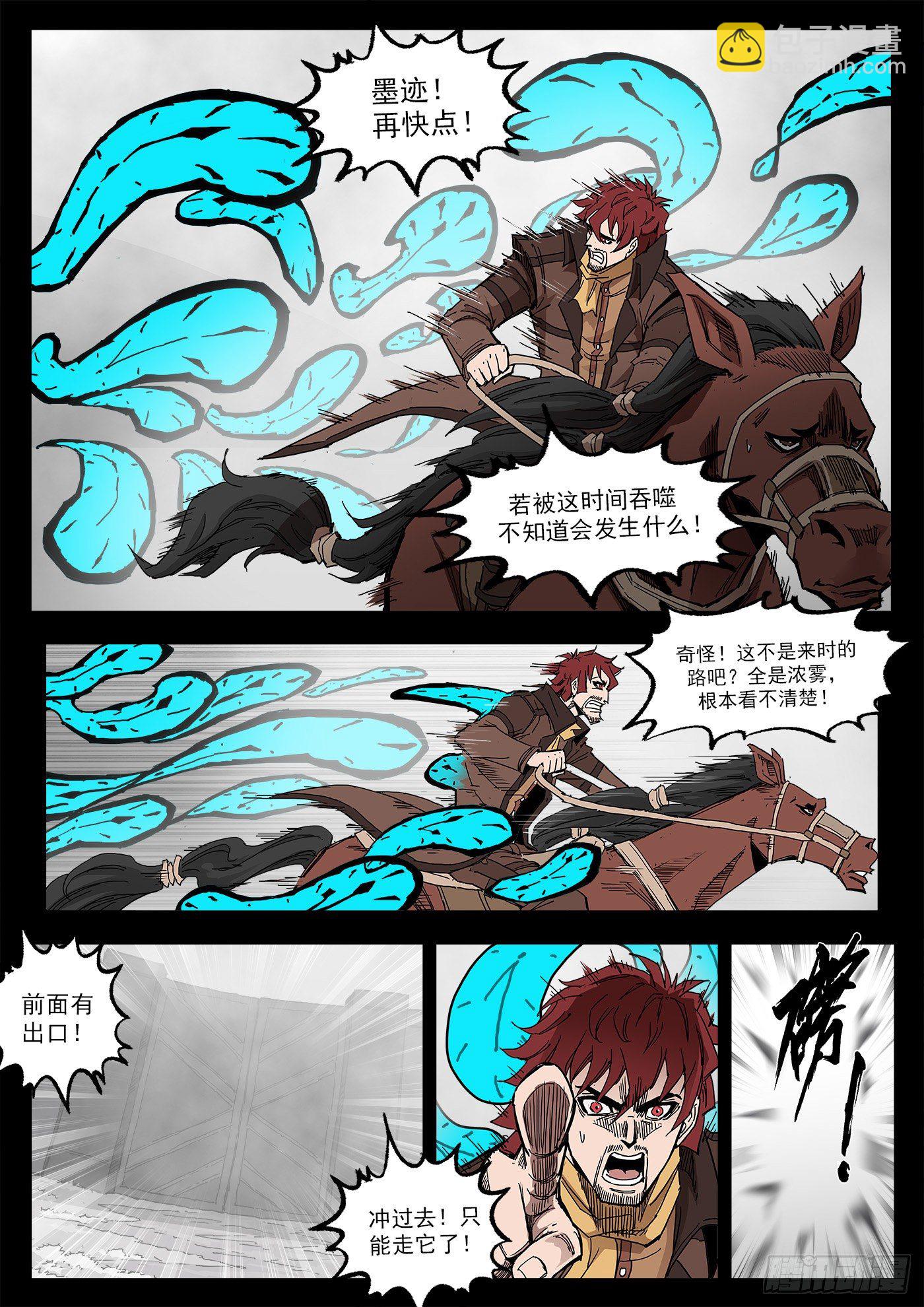 296弹：时间陷阱-第303话