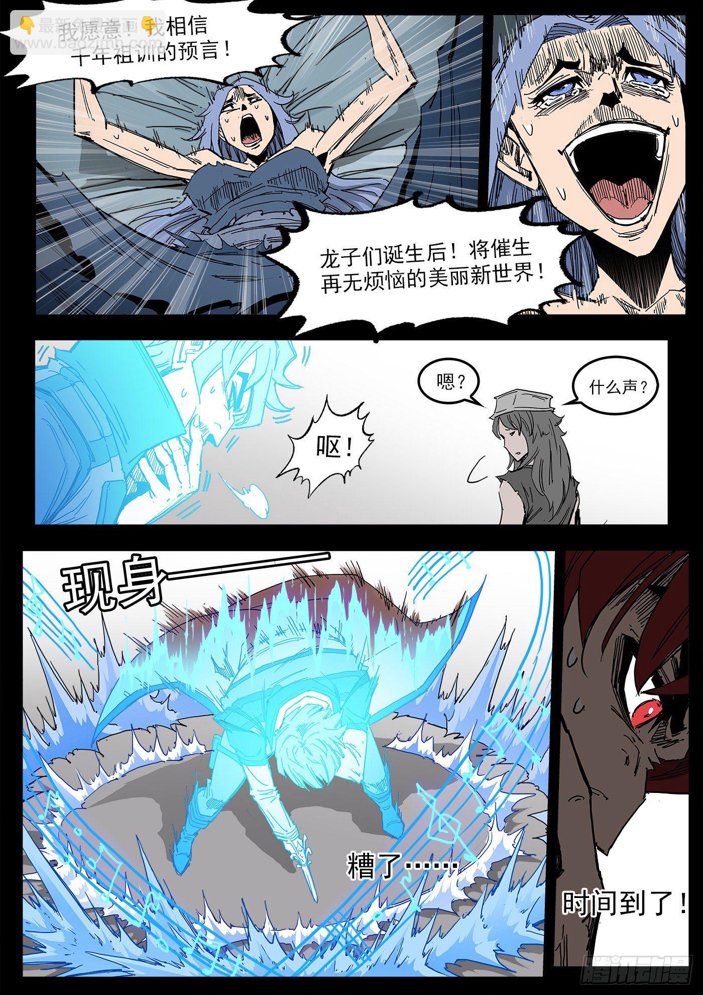 296弹：时间陷阱-第303话