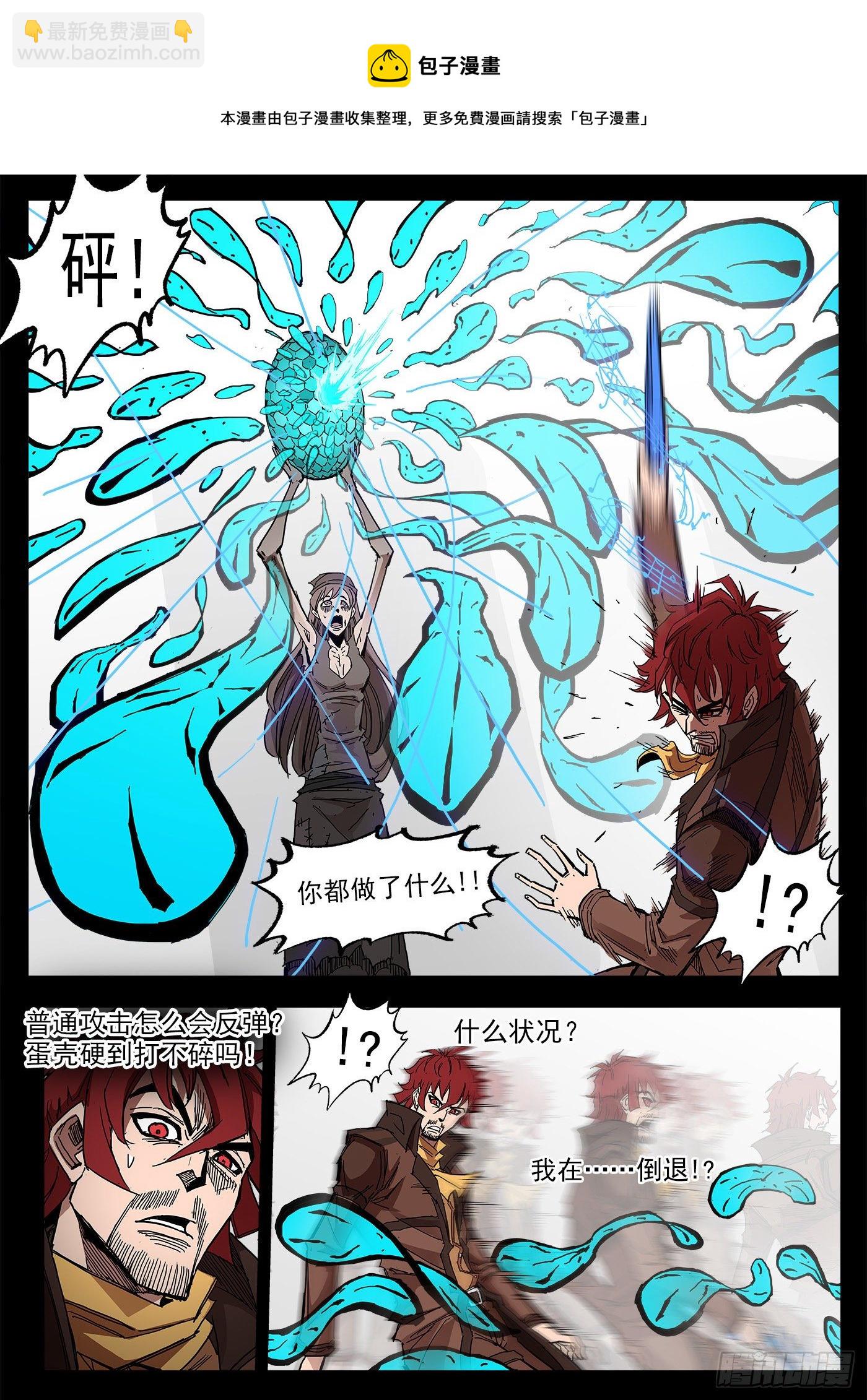 296弹：时间陷阱-第303话