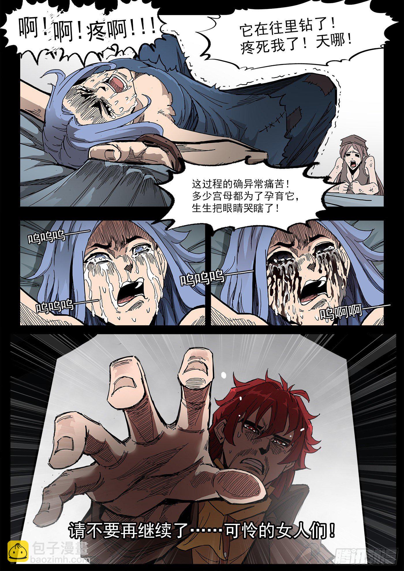 296弹：时间陷阱-第303话