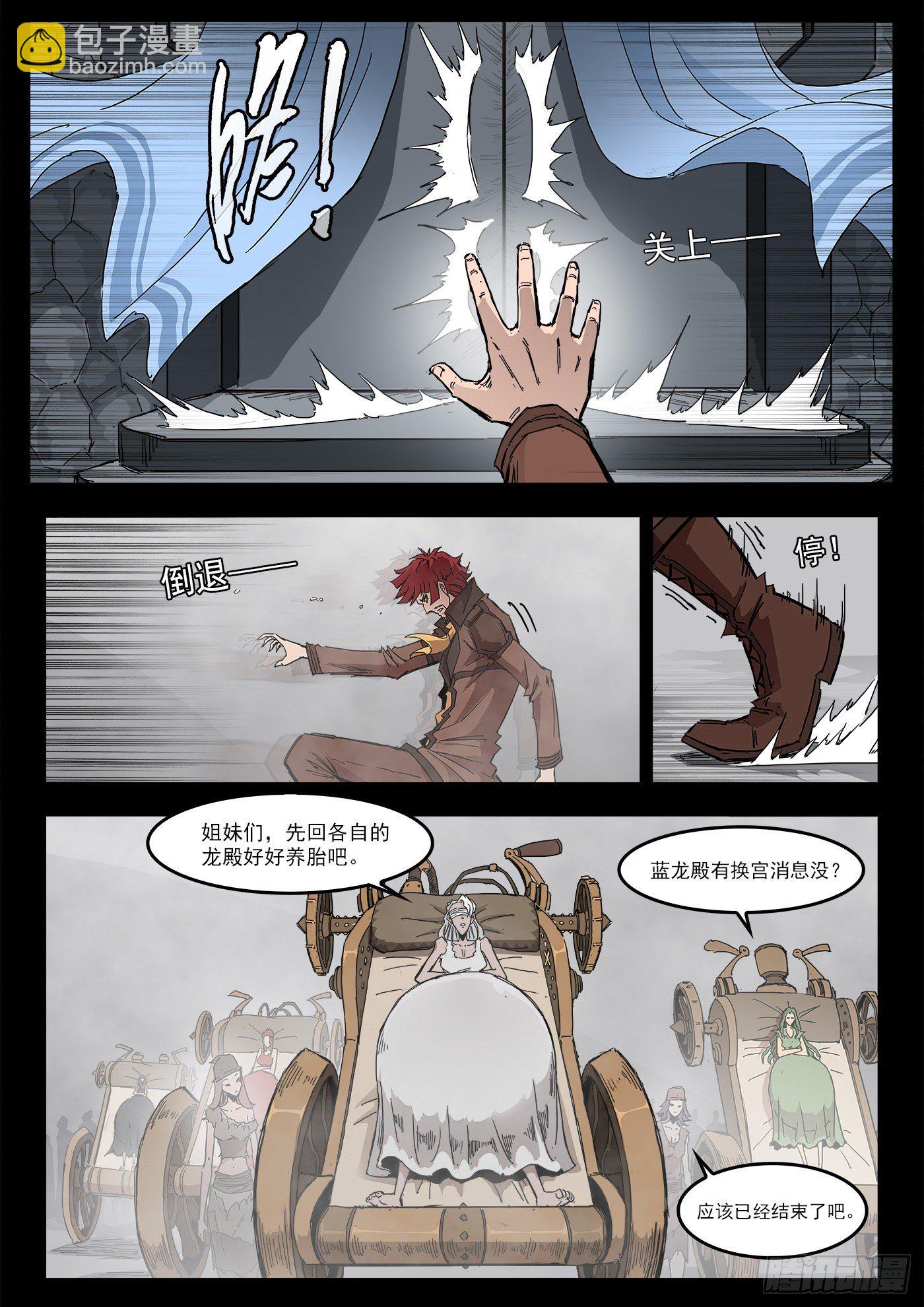 296弹：时间陷阱-第303话
