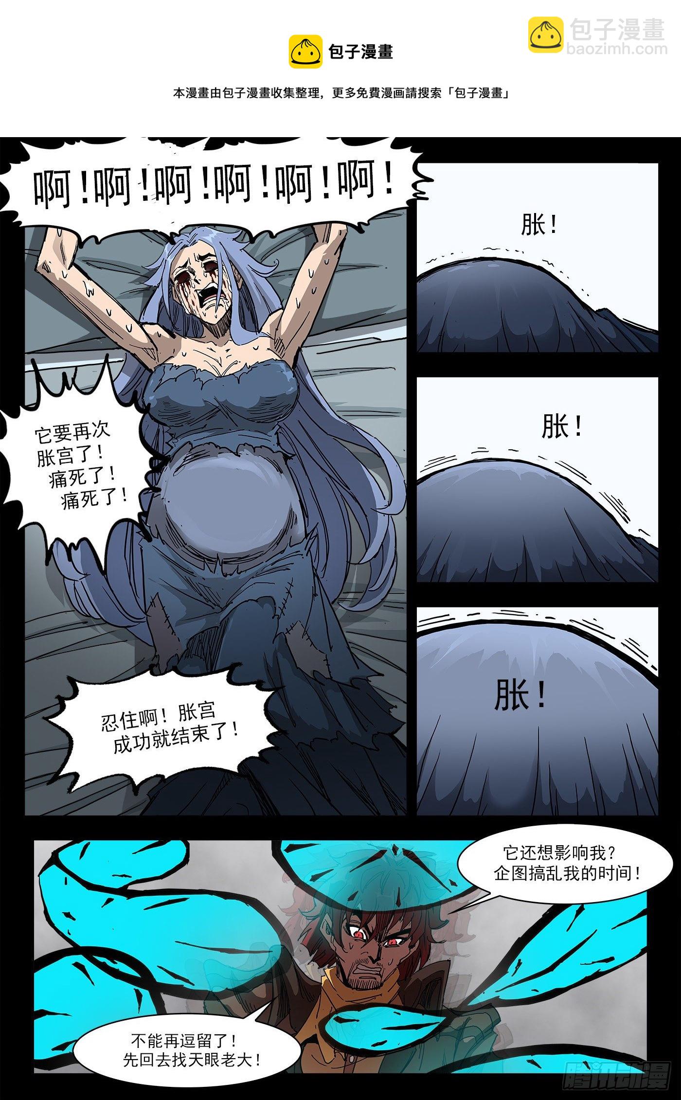 296弹：时间陷阱-第303话