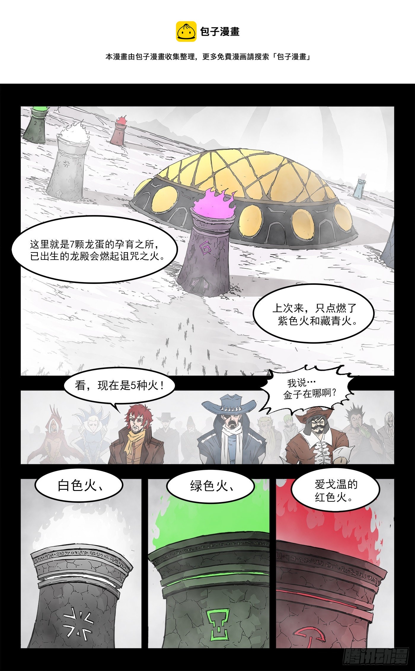 298弹：自我超越-第305话