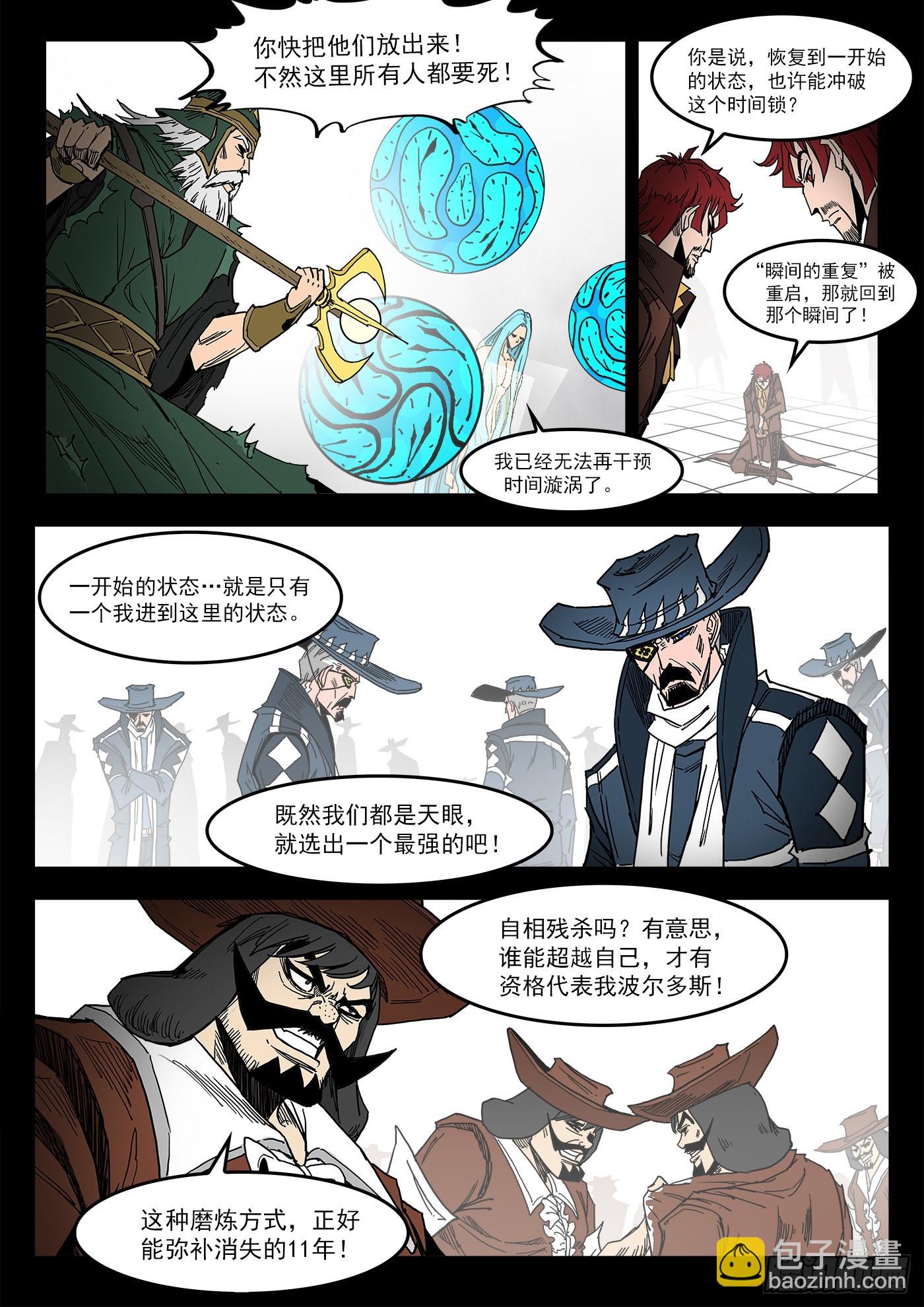 298弹：自我超越-第305话