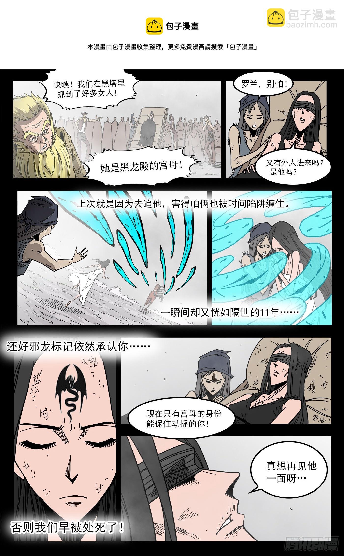 298弹：自我超越-第305话