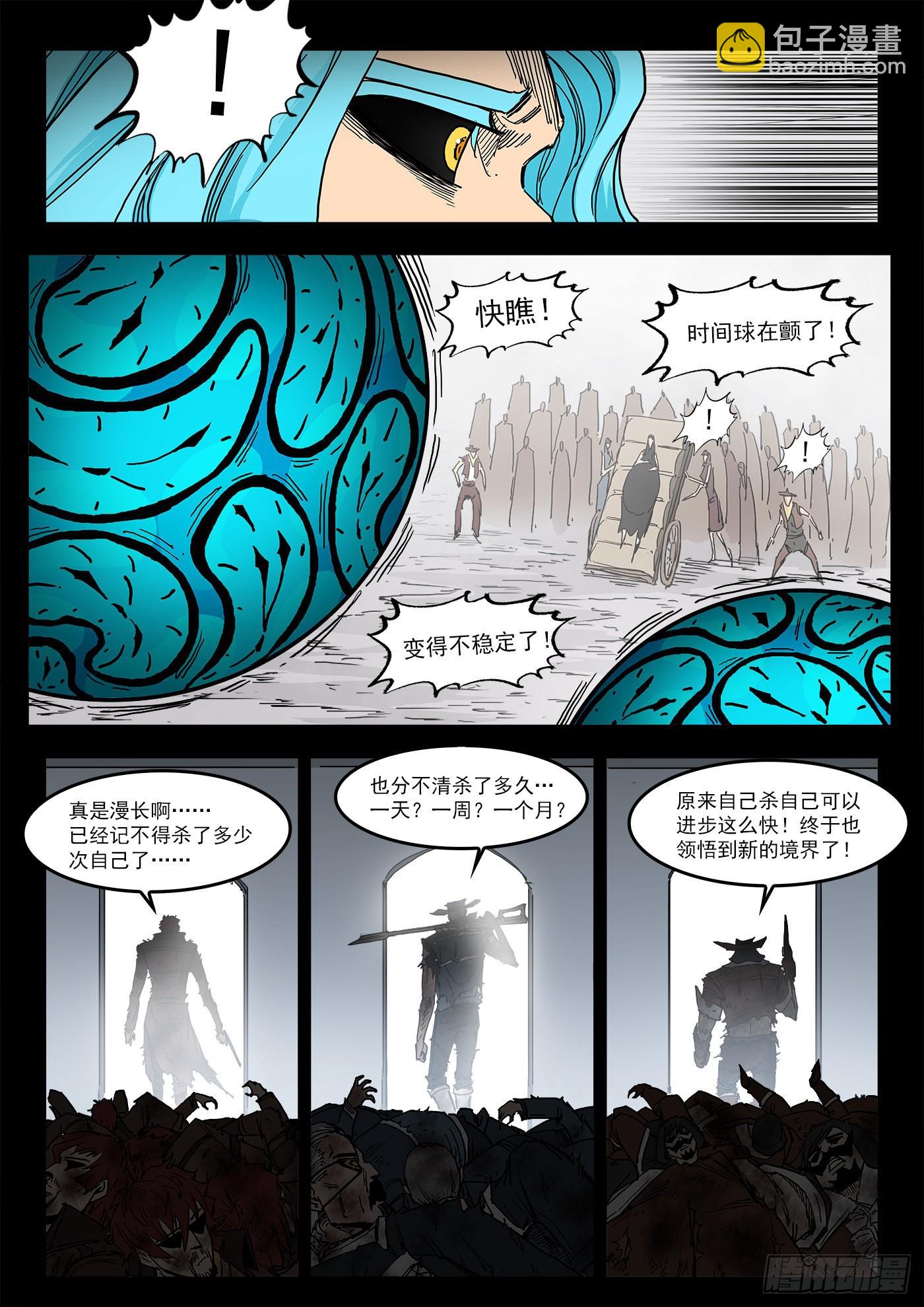 298弹：自我超越-第305话