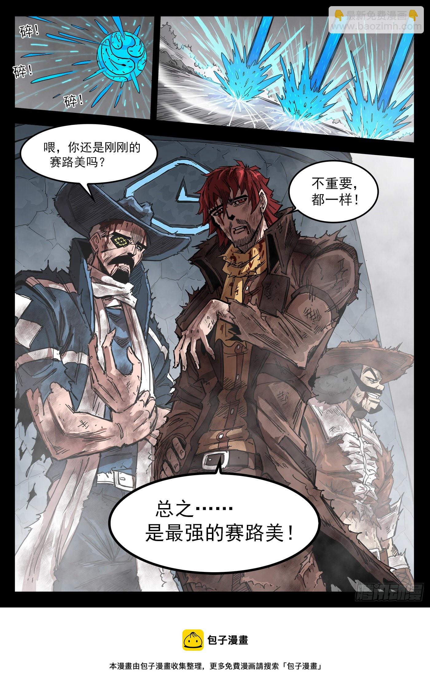298弹：自我超越-第305话