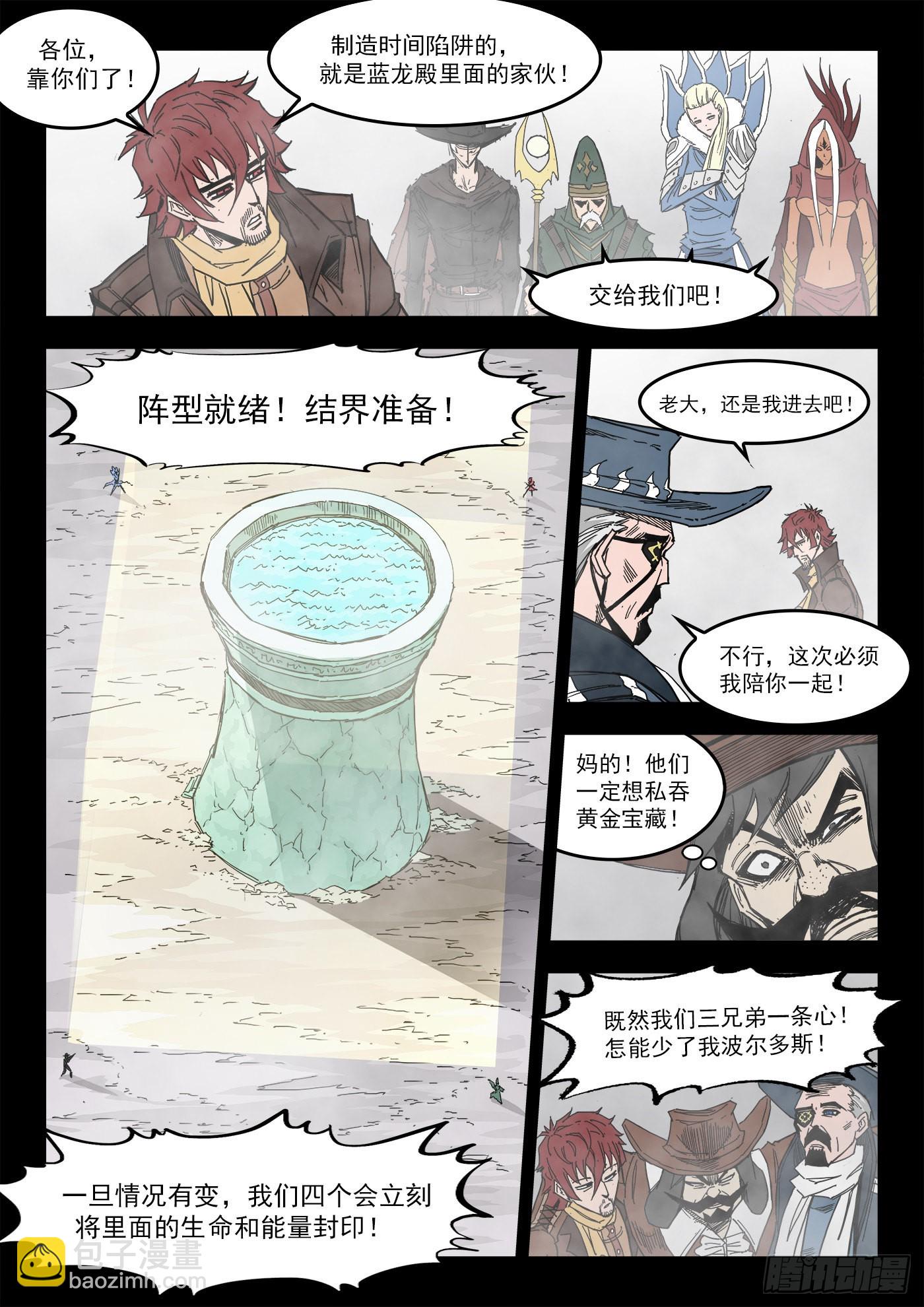 298弹：自我超越-第305话