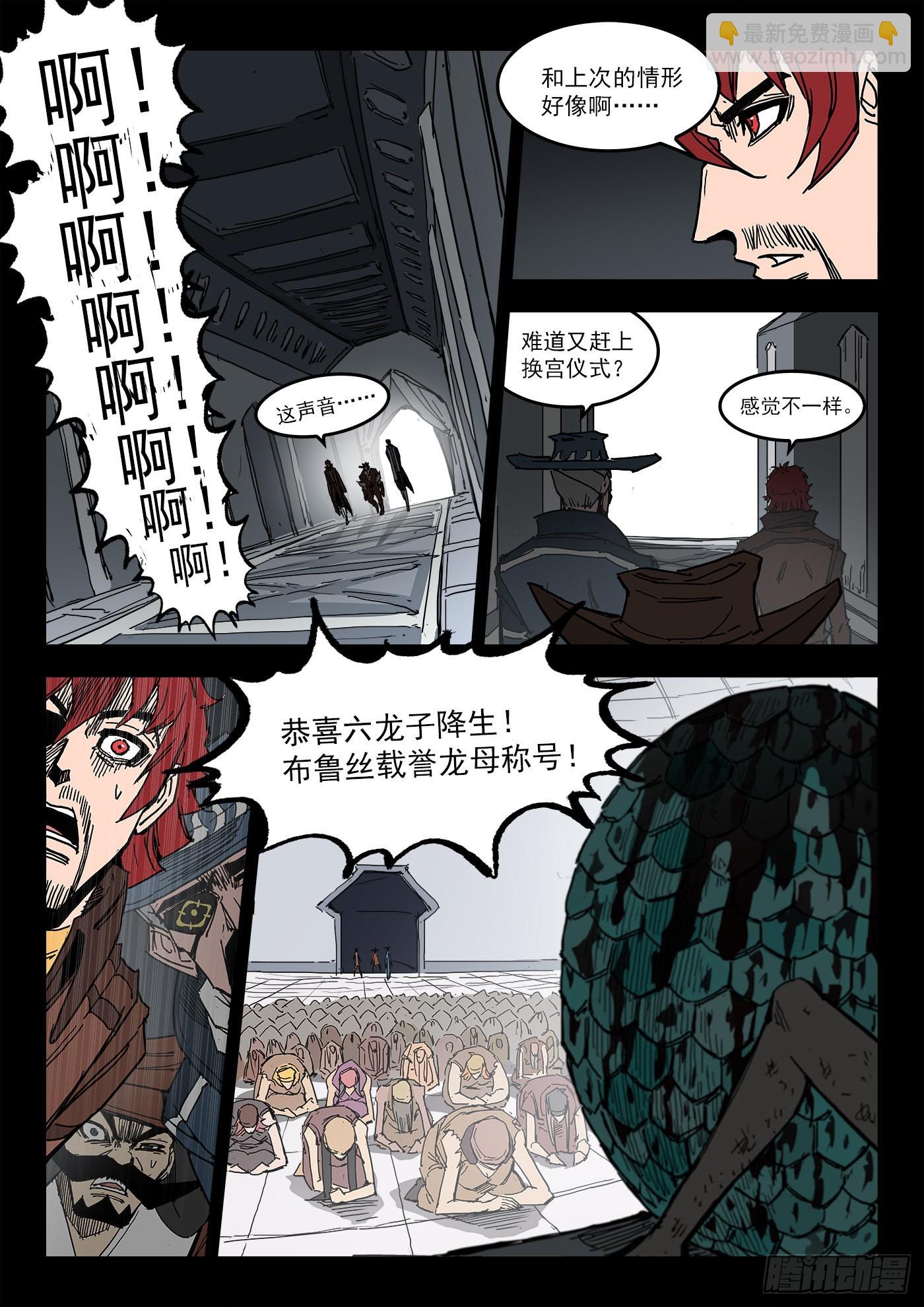 298弹：自我超越-第305话