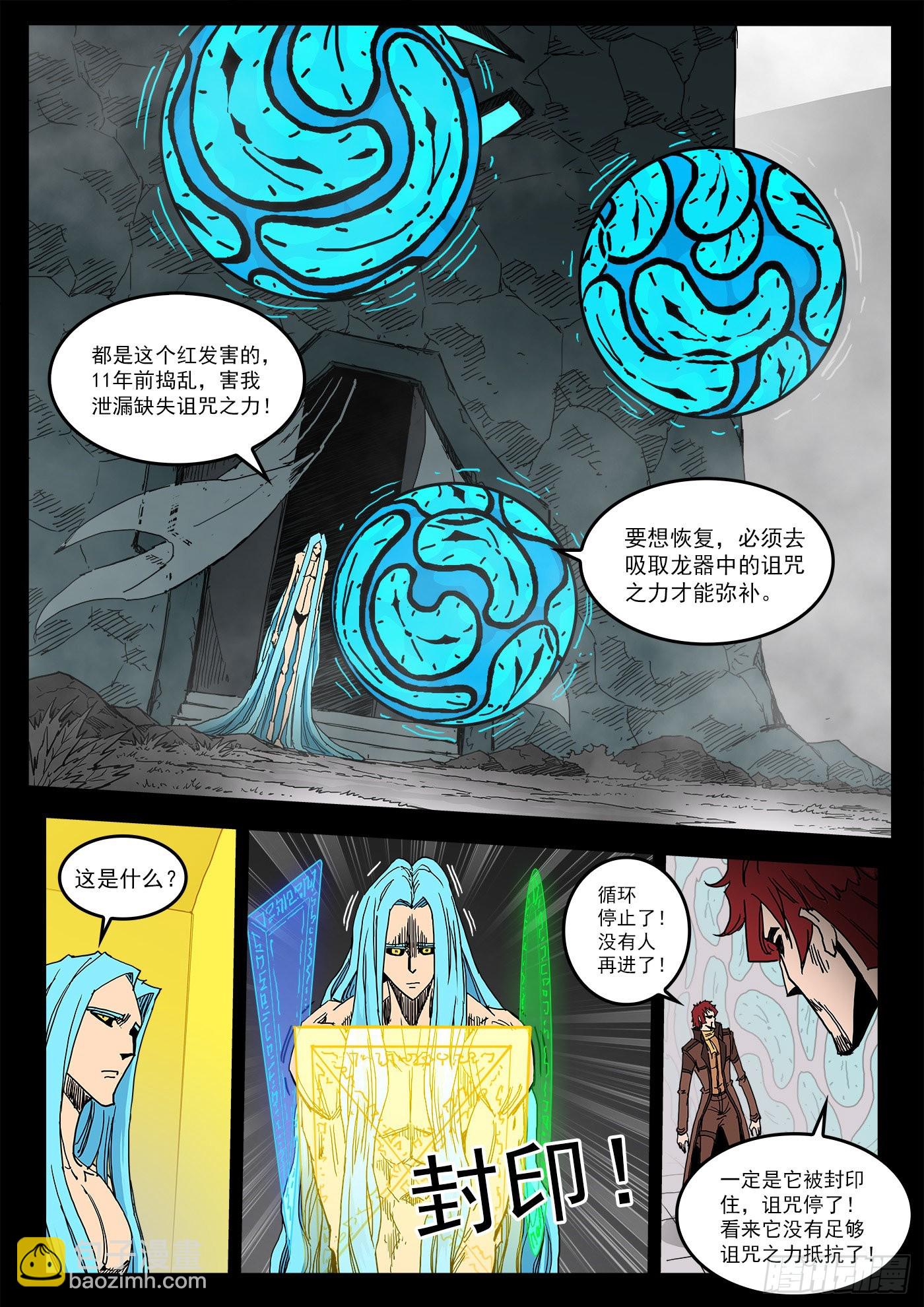 298弹：自我超越-第305话