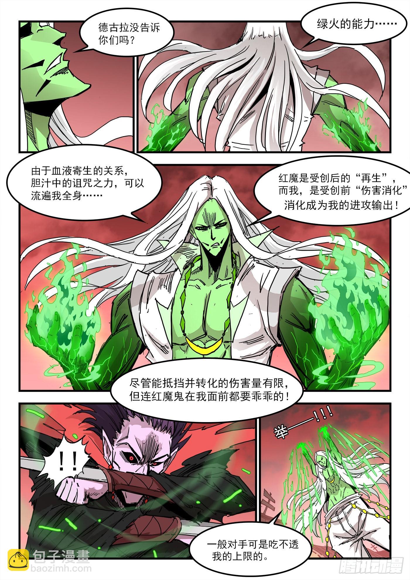 300弹：消化伤害-第307话