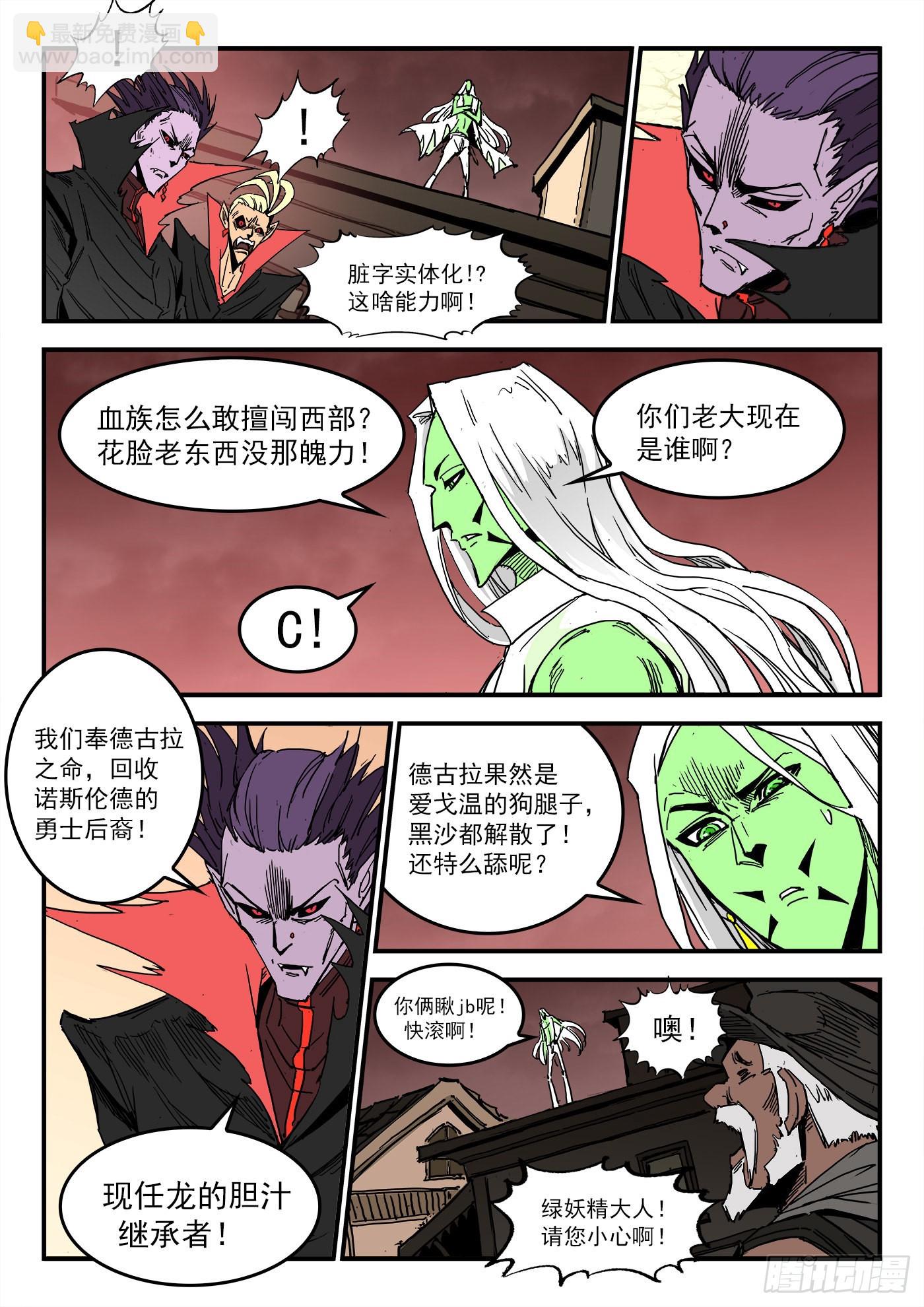 300弹：消化伤害-第307话