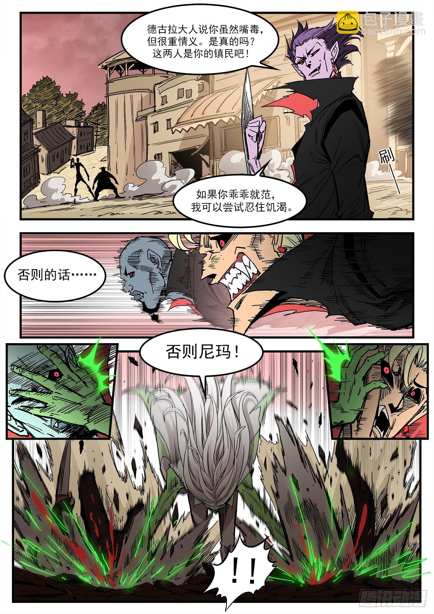 300弹：消化伤害-第307话