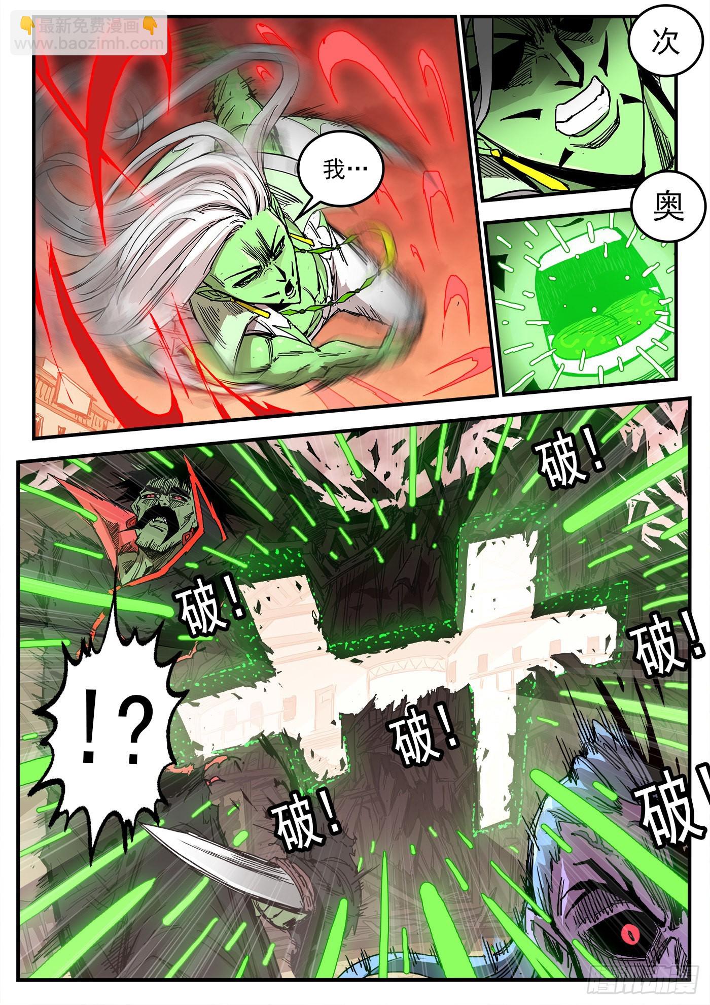 300弹：消化伤害-第307话