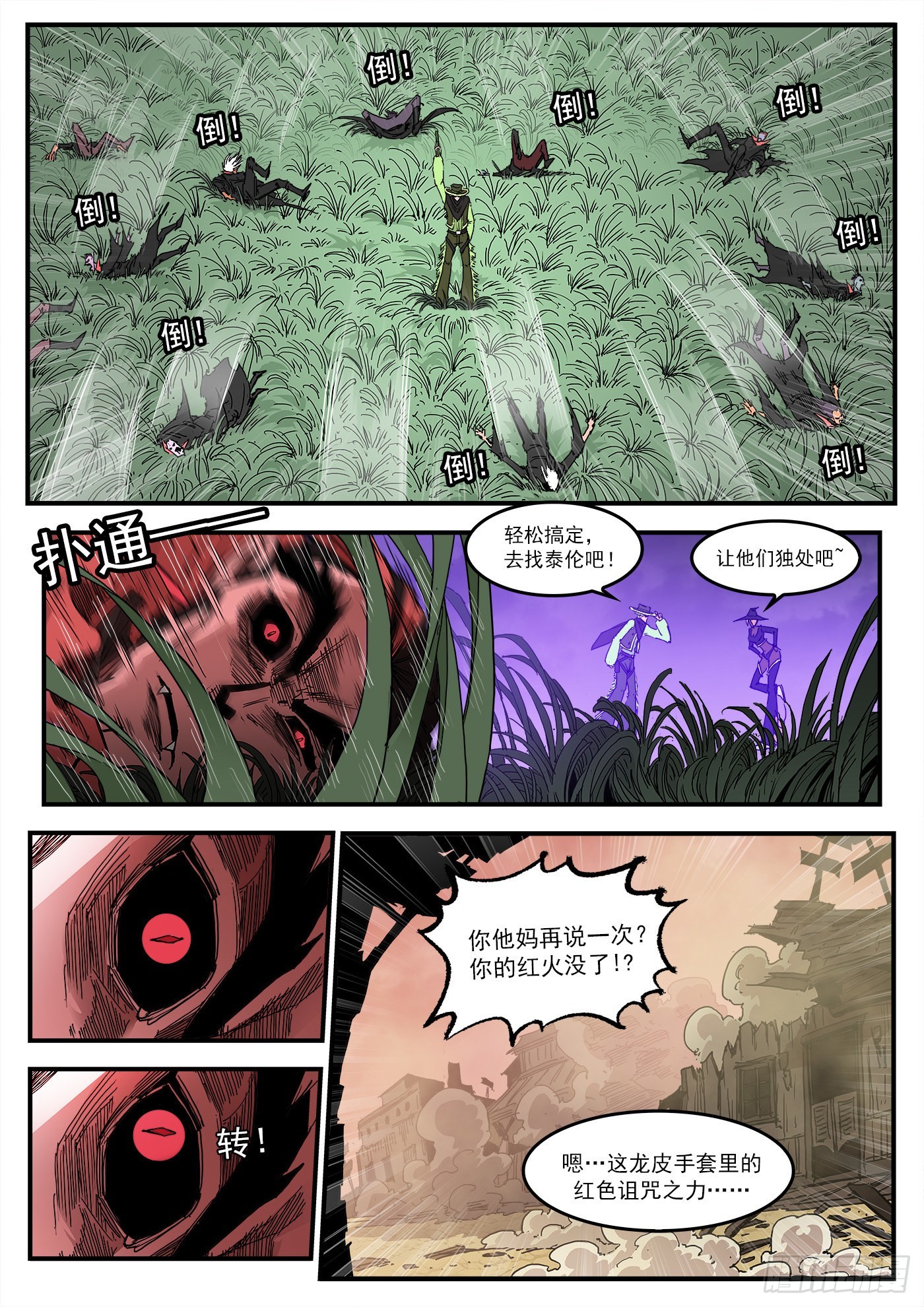 302弹：补课-第309话