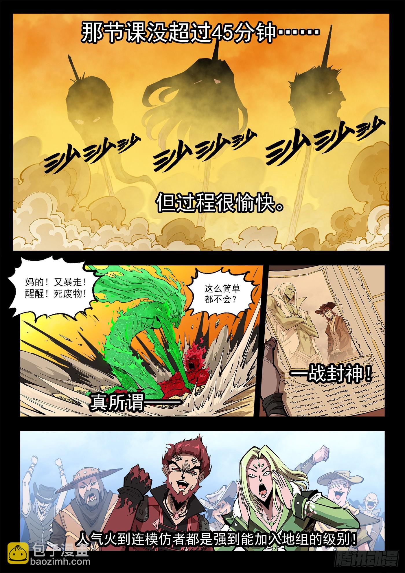 302弹：补课-第309话