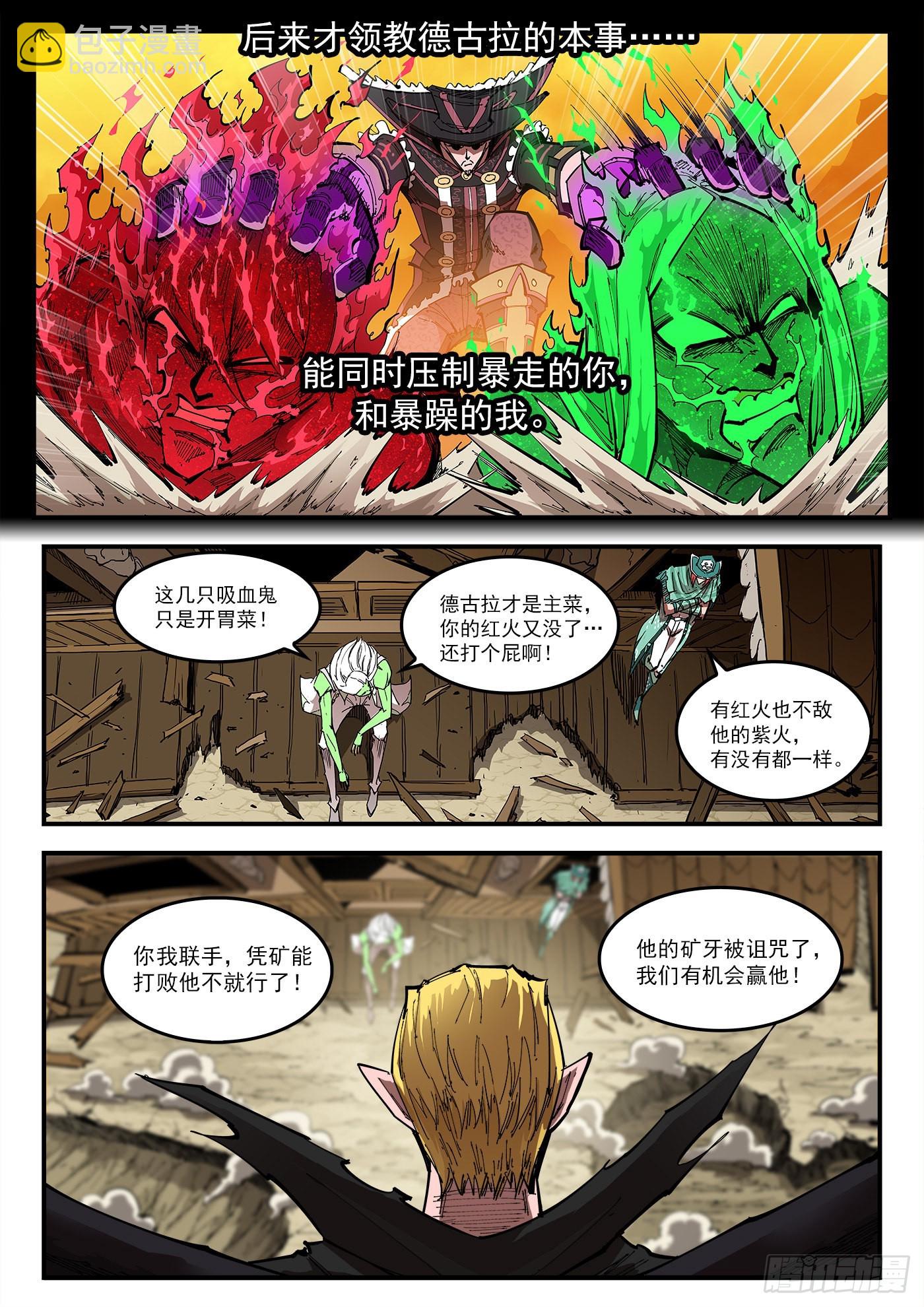302弹：补课-第309话