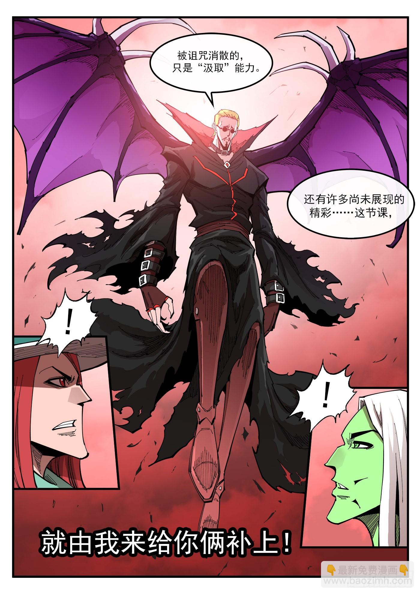 302弹：补课-第309话
