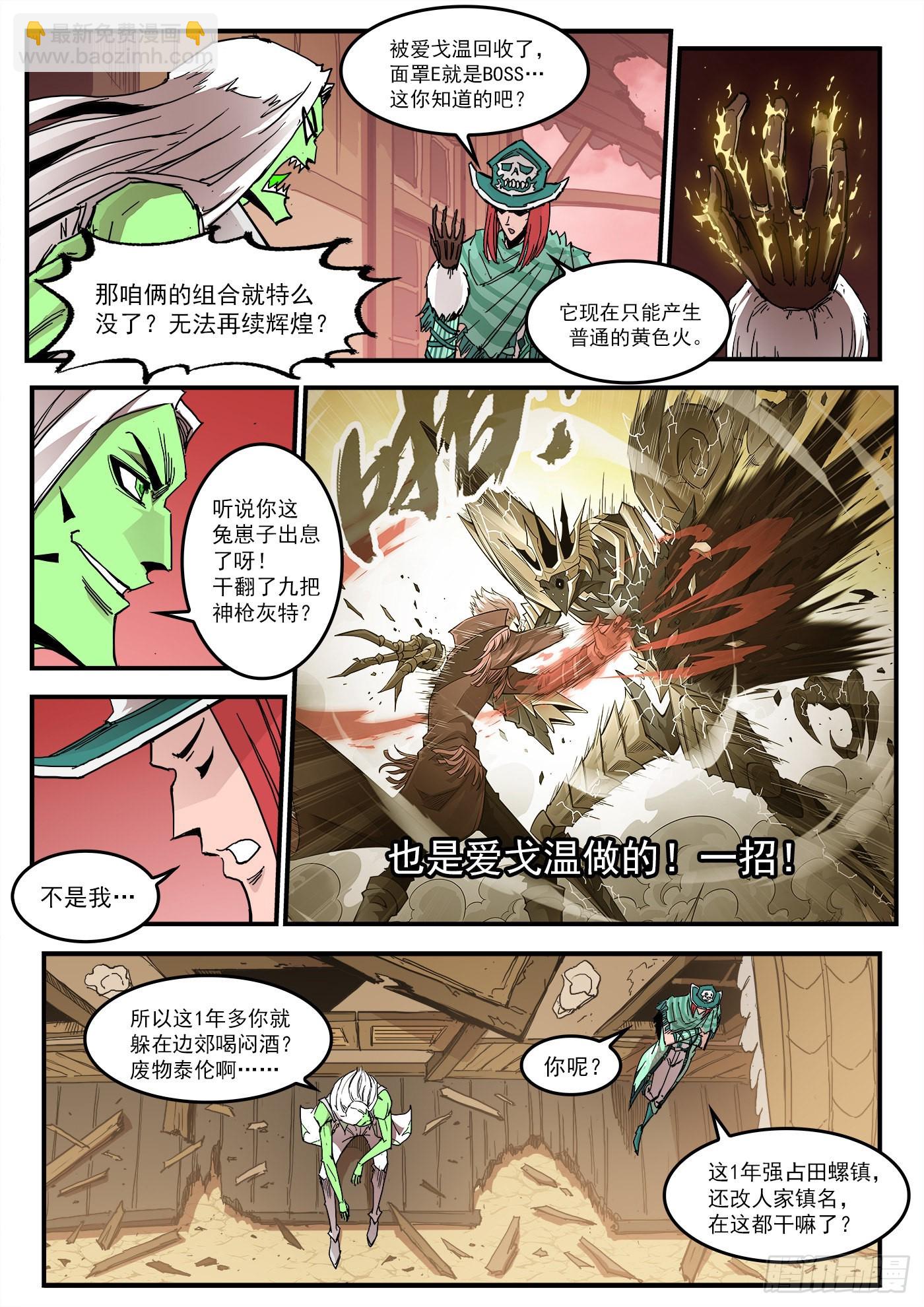 302弹：补课-第309话