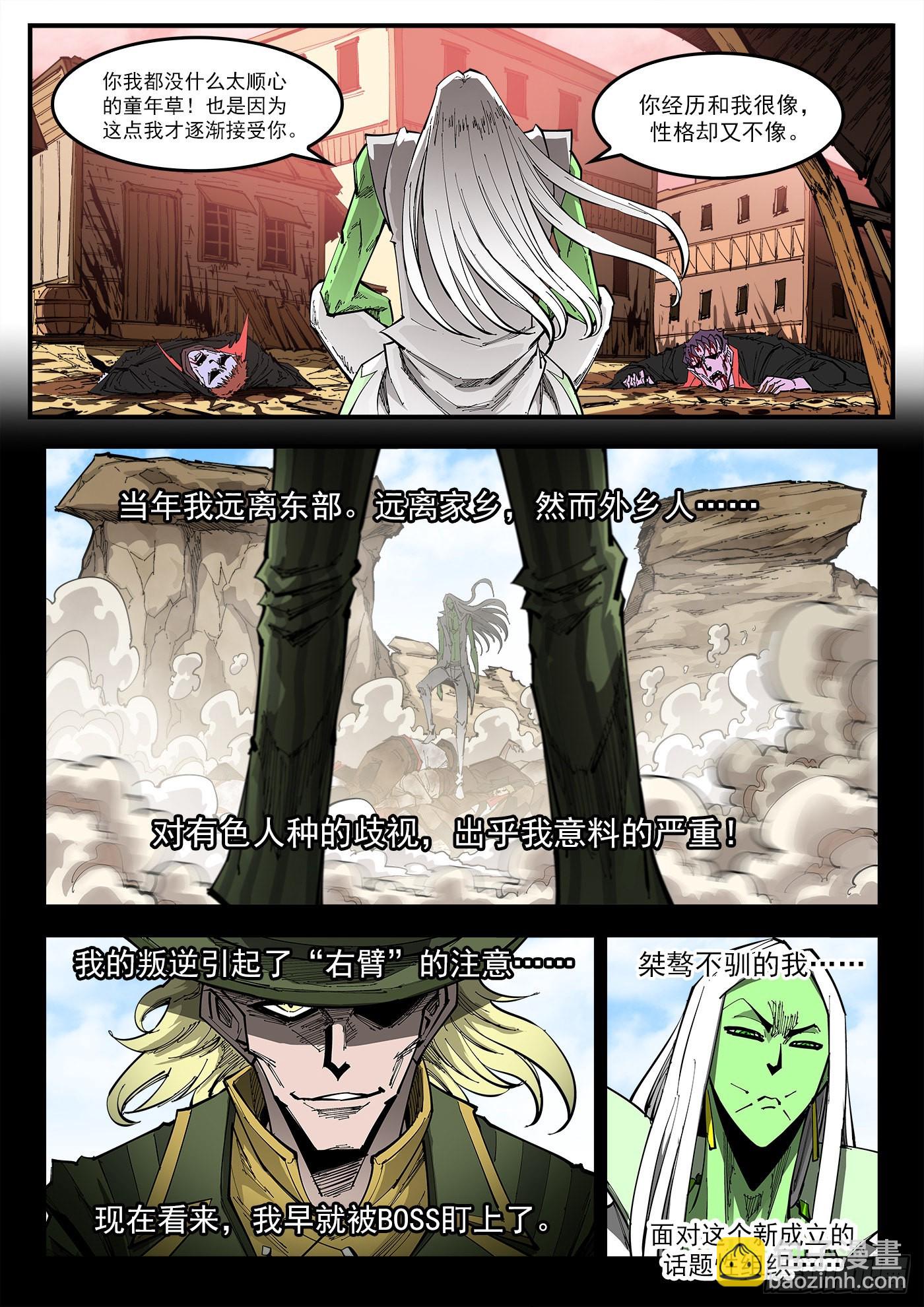 302弹：补课-第309话