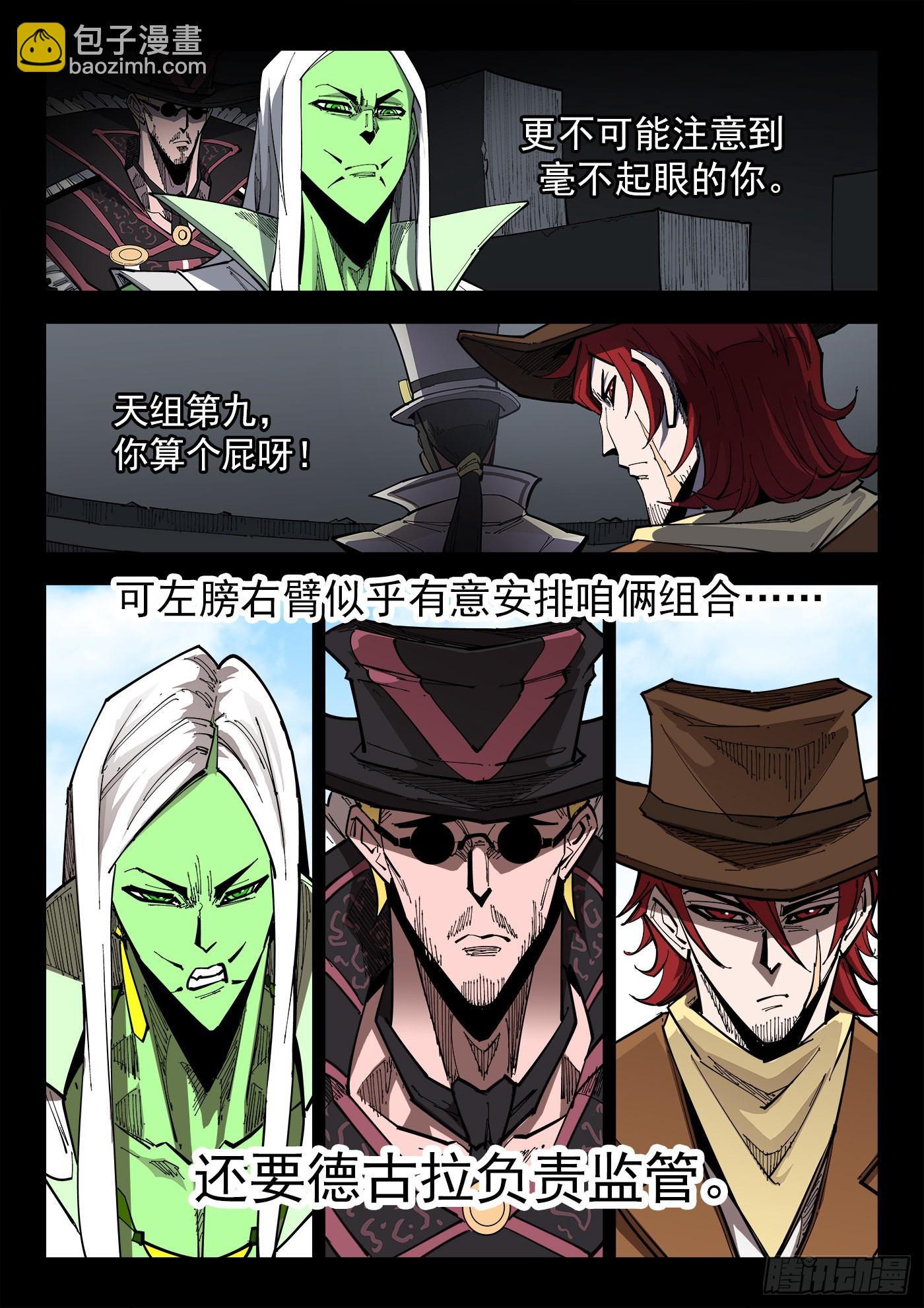 302弹：补课-第309话