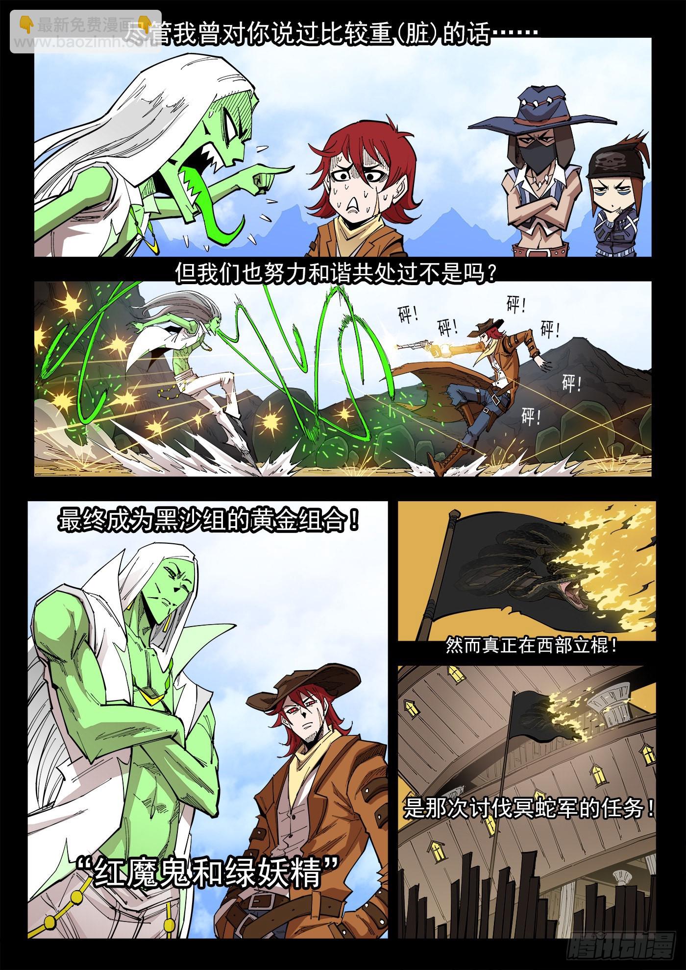 302弹：补课-第309话