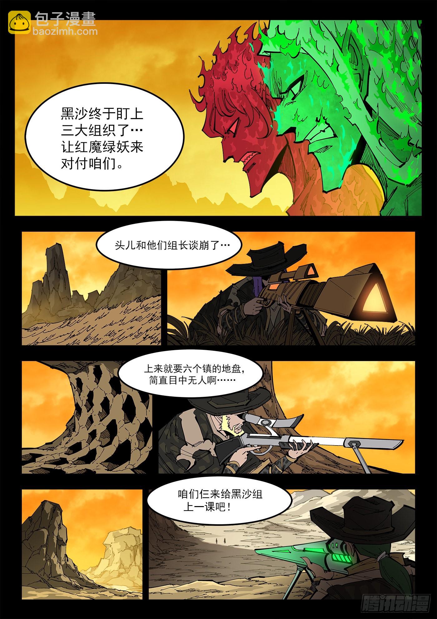302弹：补课-第309话