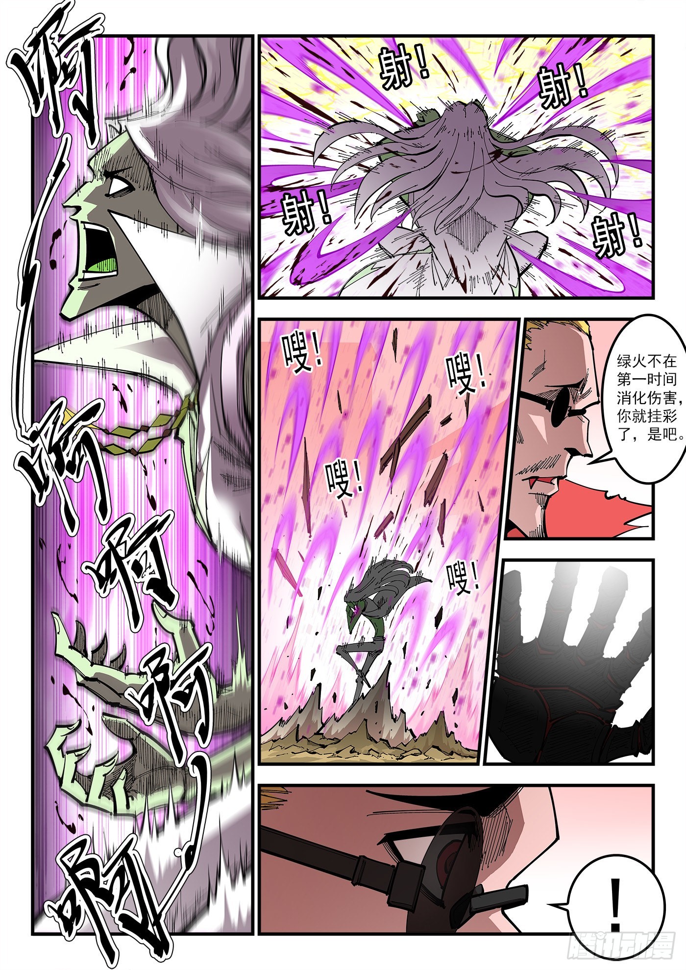 304弹：憎恨人类-第311话