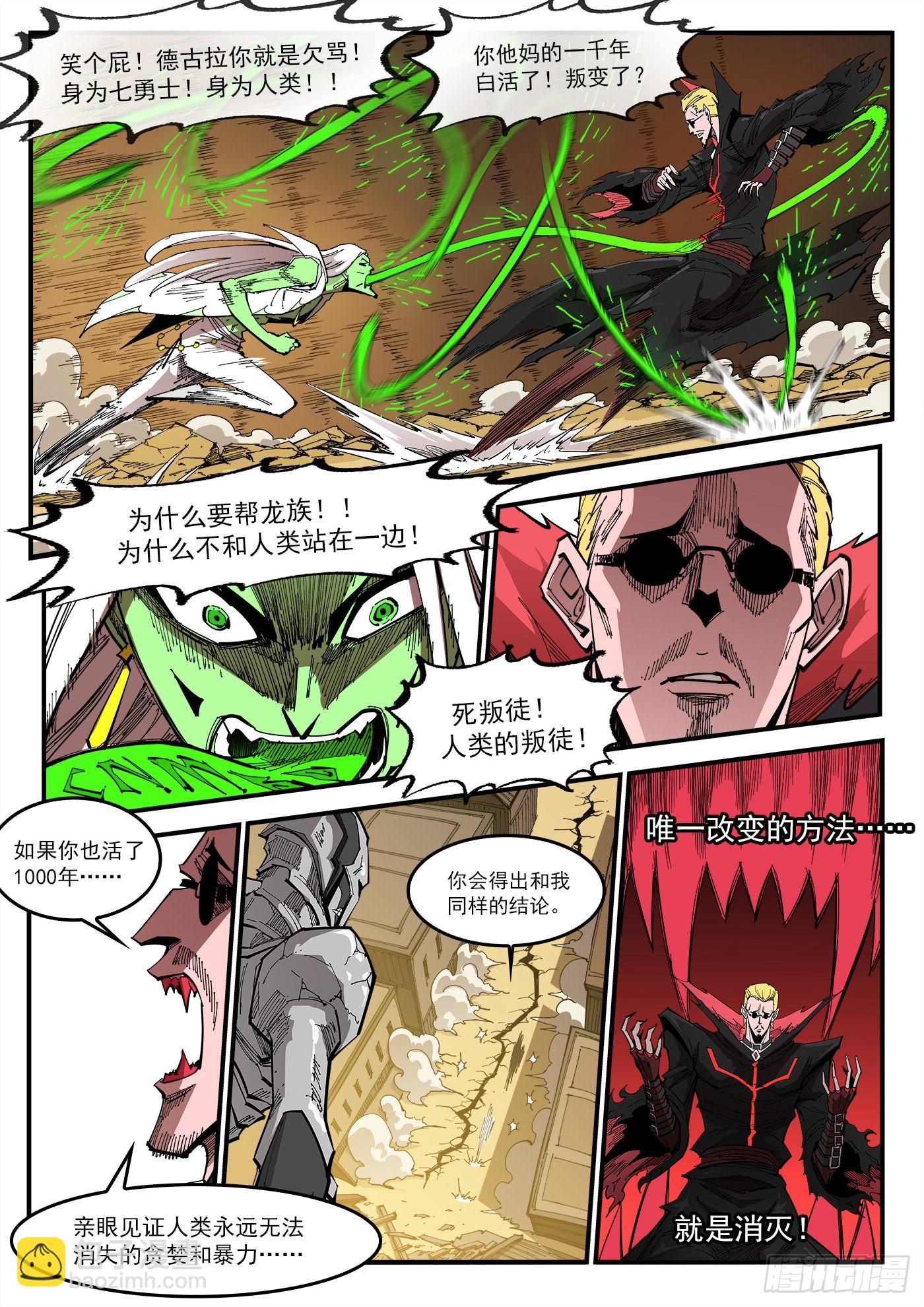 304弹：憎恨人类-第311话