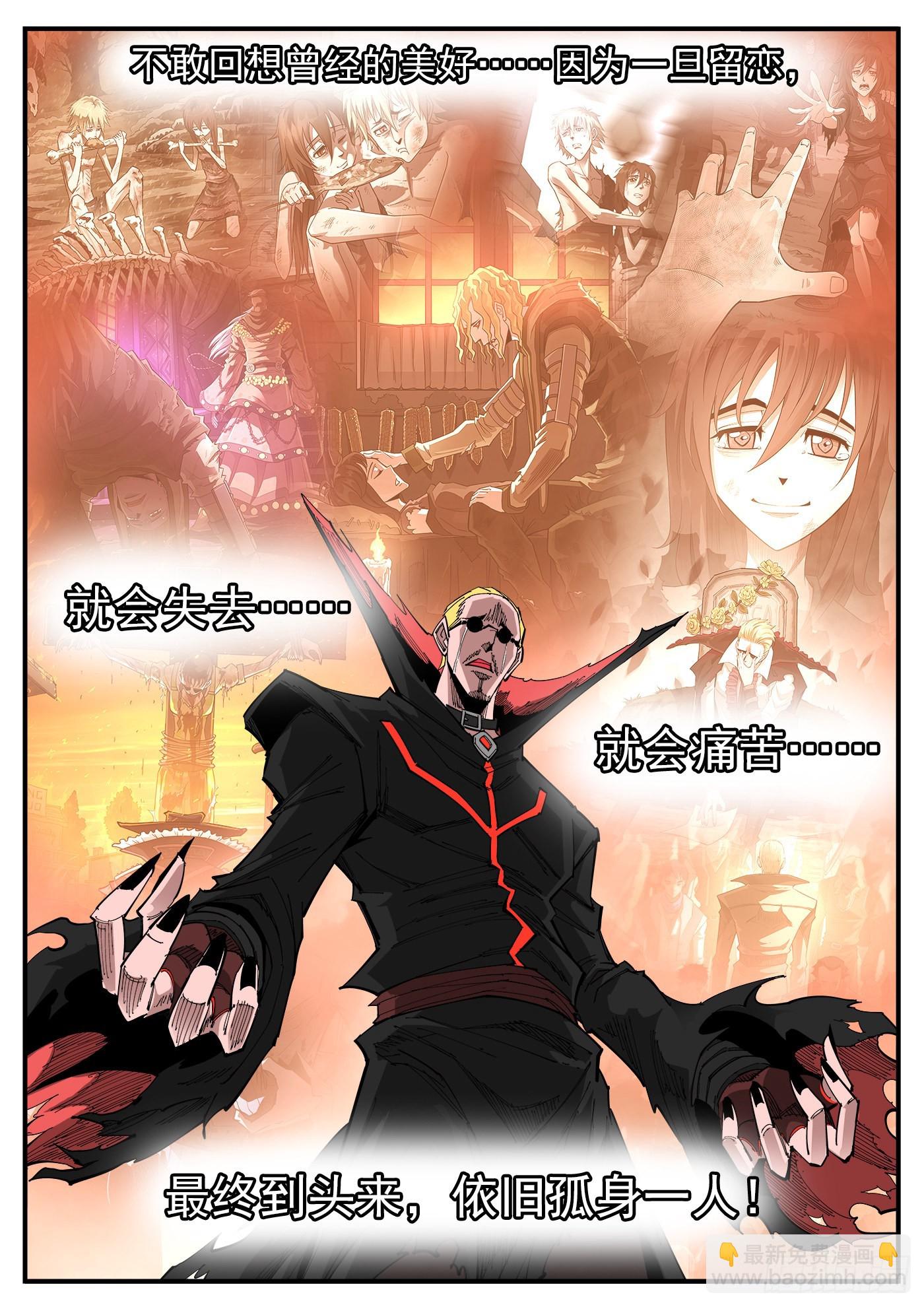 304弹：憎恨人类-第311话