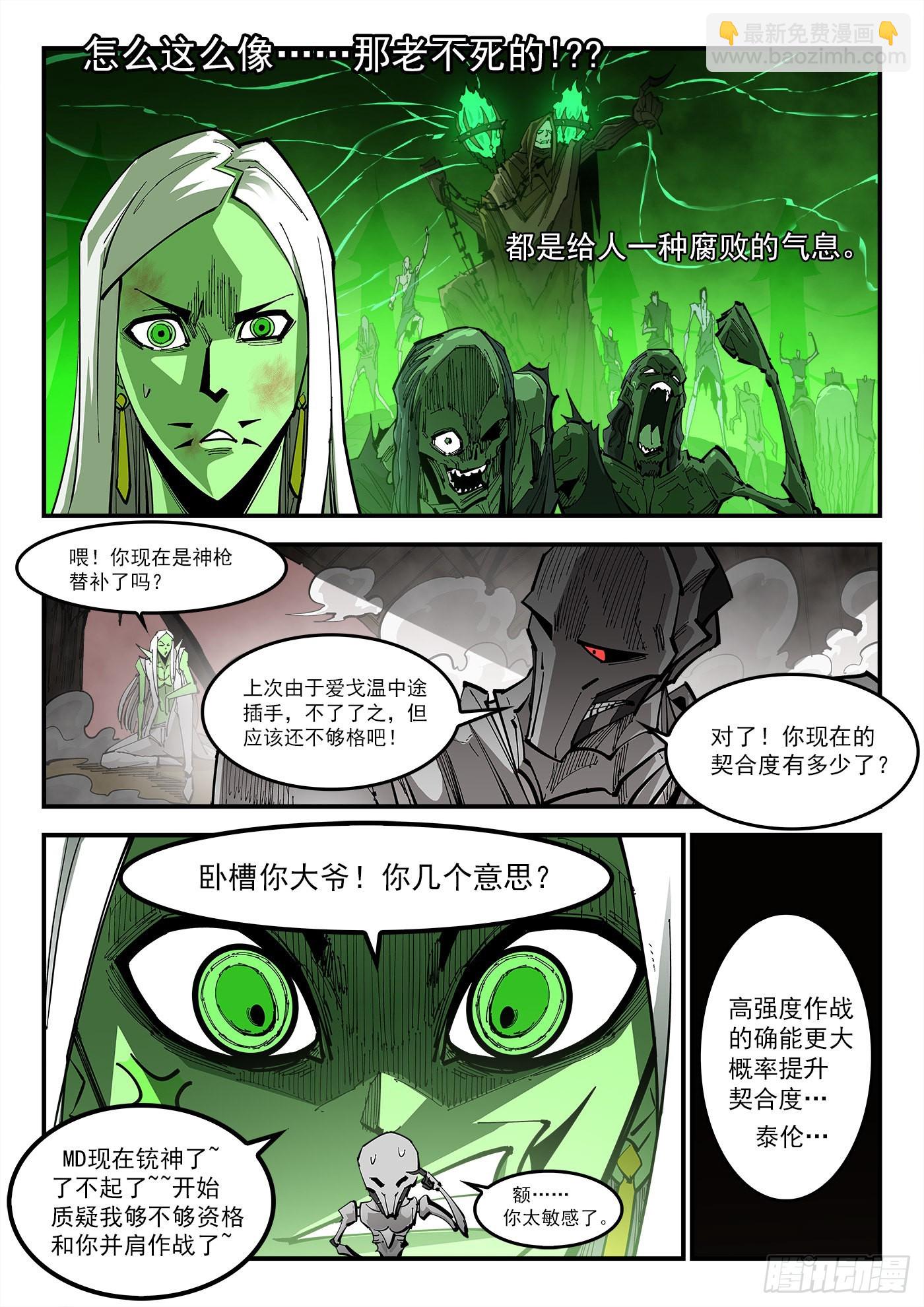 304弹：憎恨人类-第311话