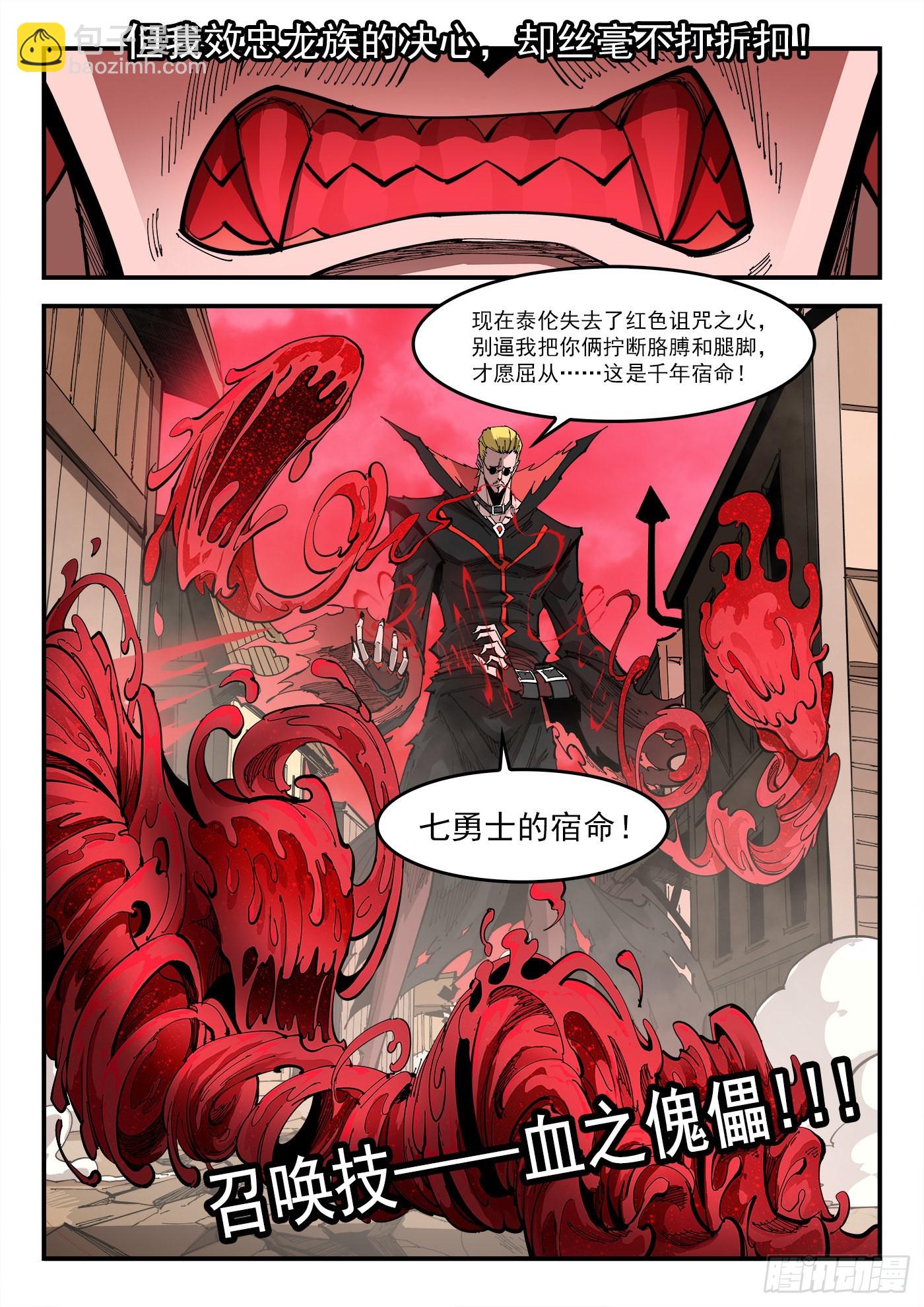 304弹：憎恨人类-第311话