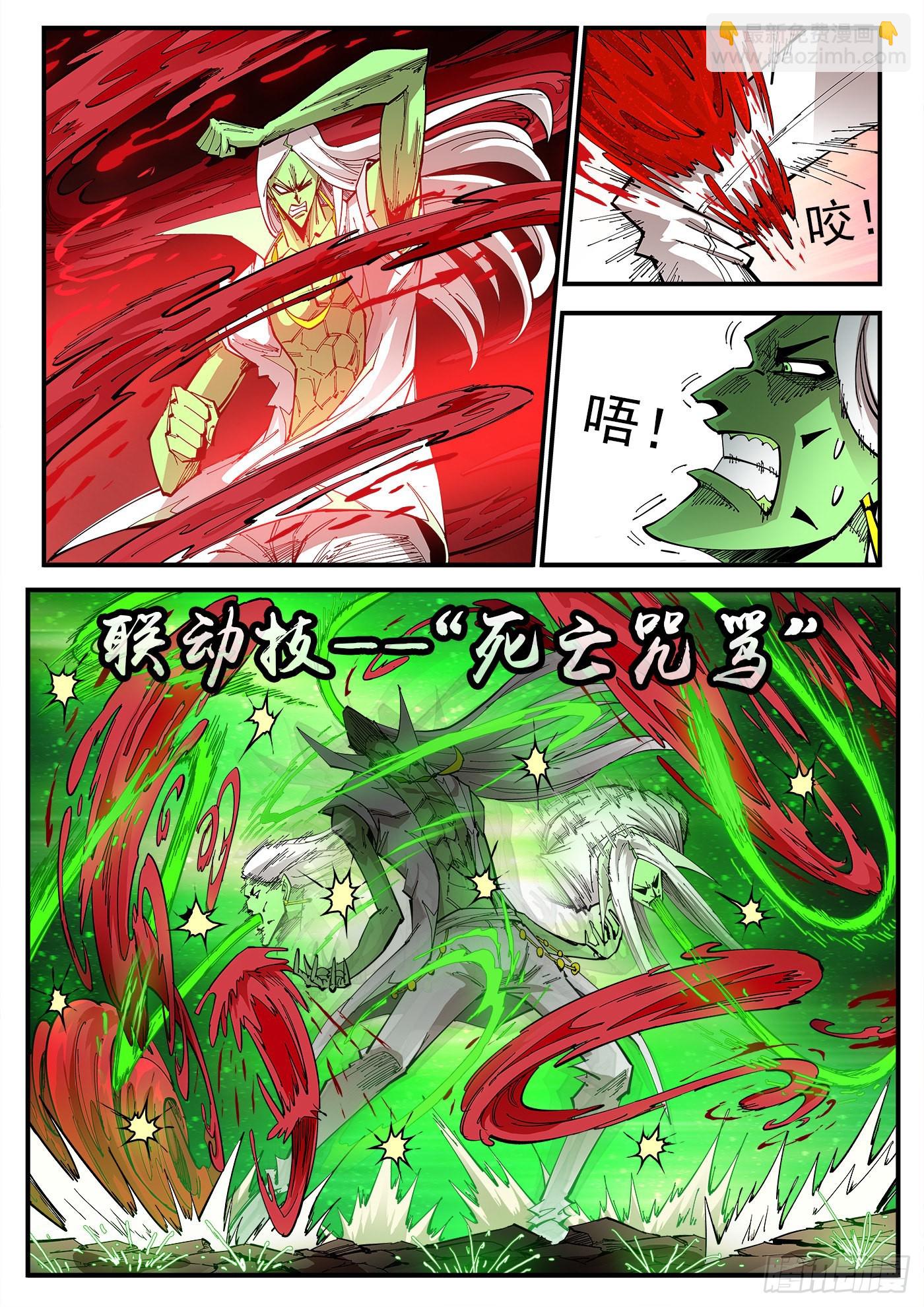 304弹：憎恨人类-第311话
