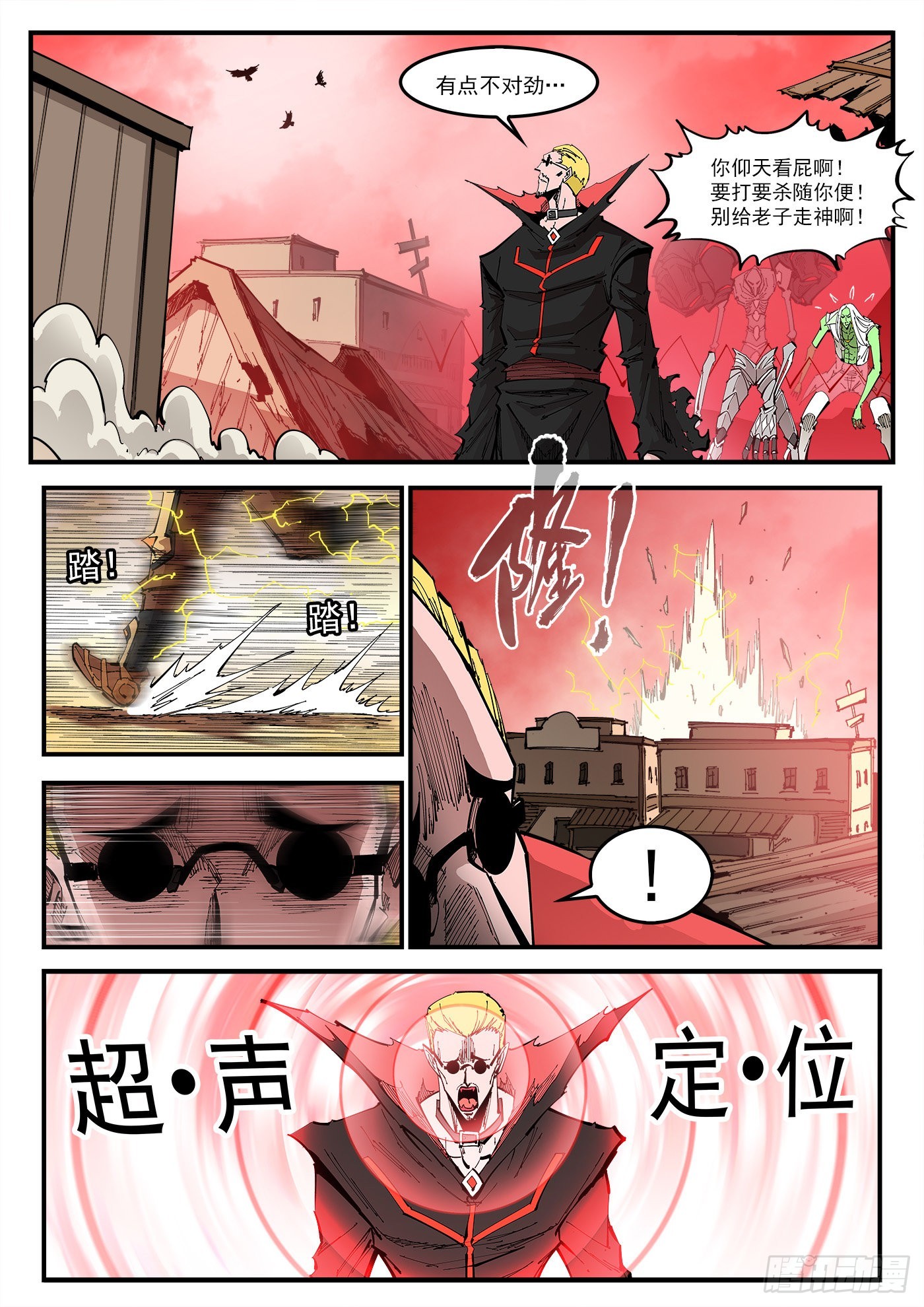 306弹：另一半能力-第313话