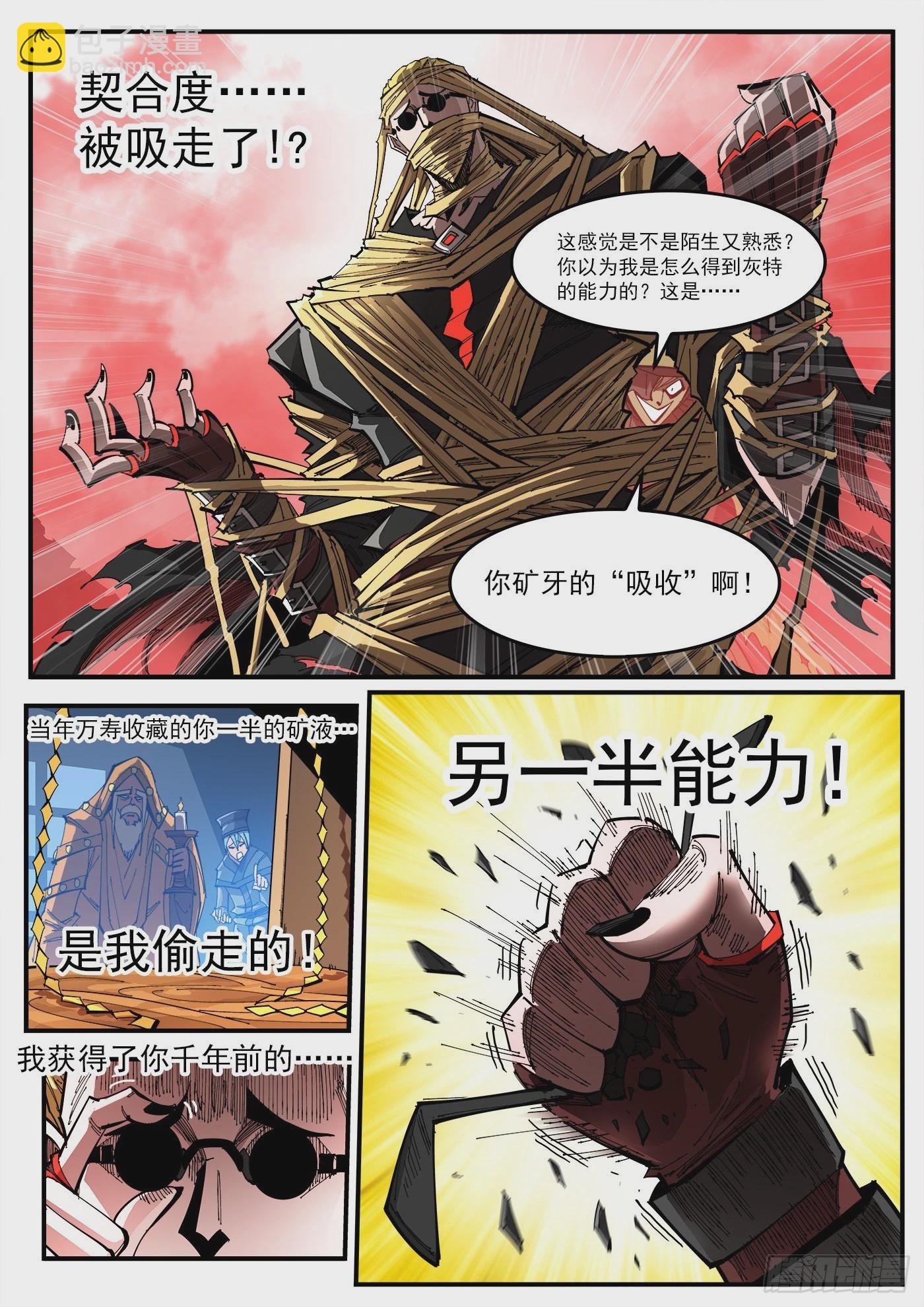 306弹：另一半能力-第313话