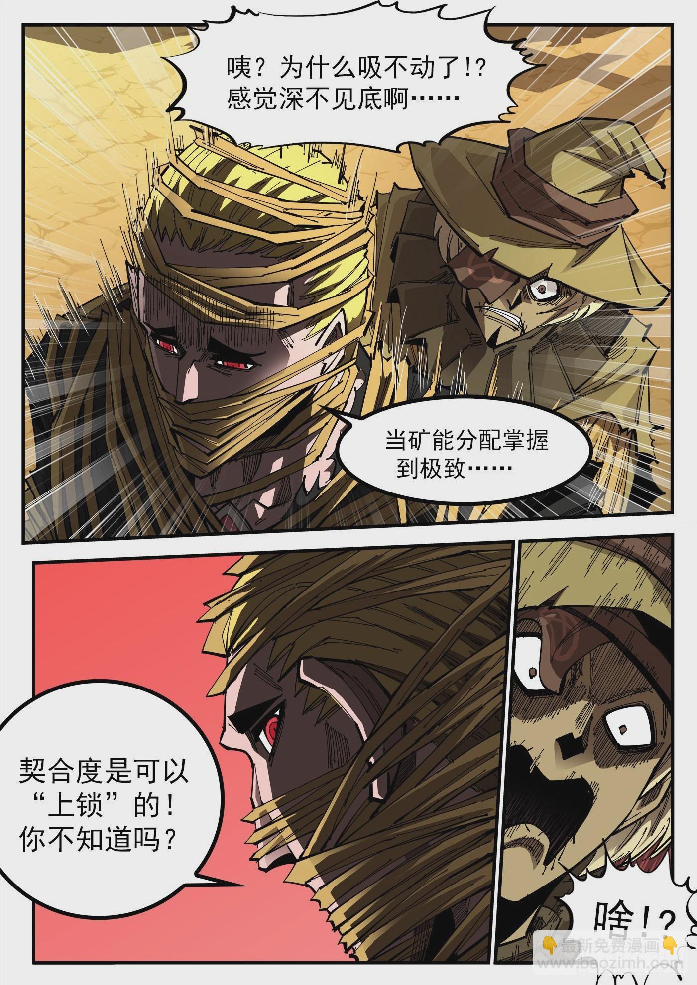 306弹：另一半能力-第313话