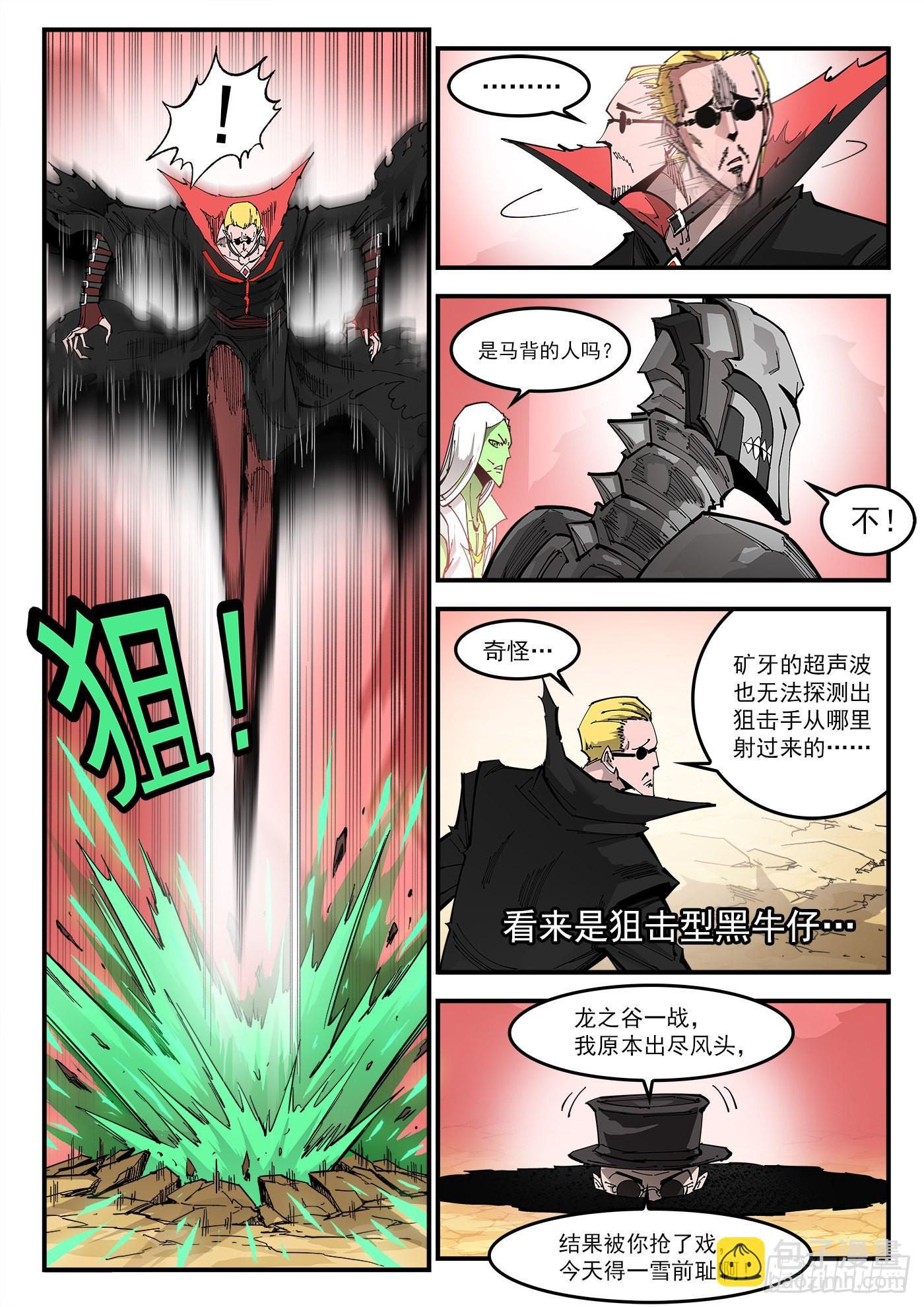306弹：另一半能力-第313话