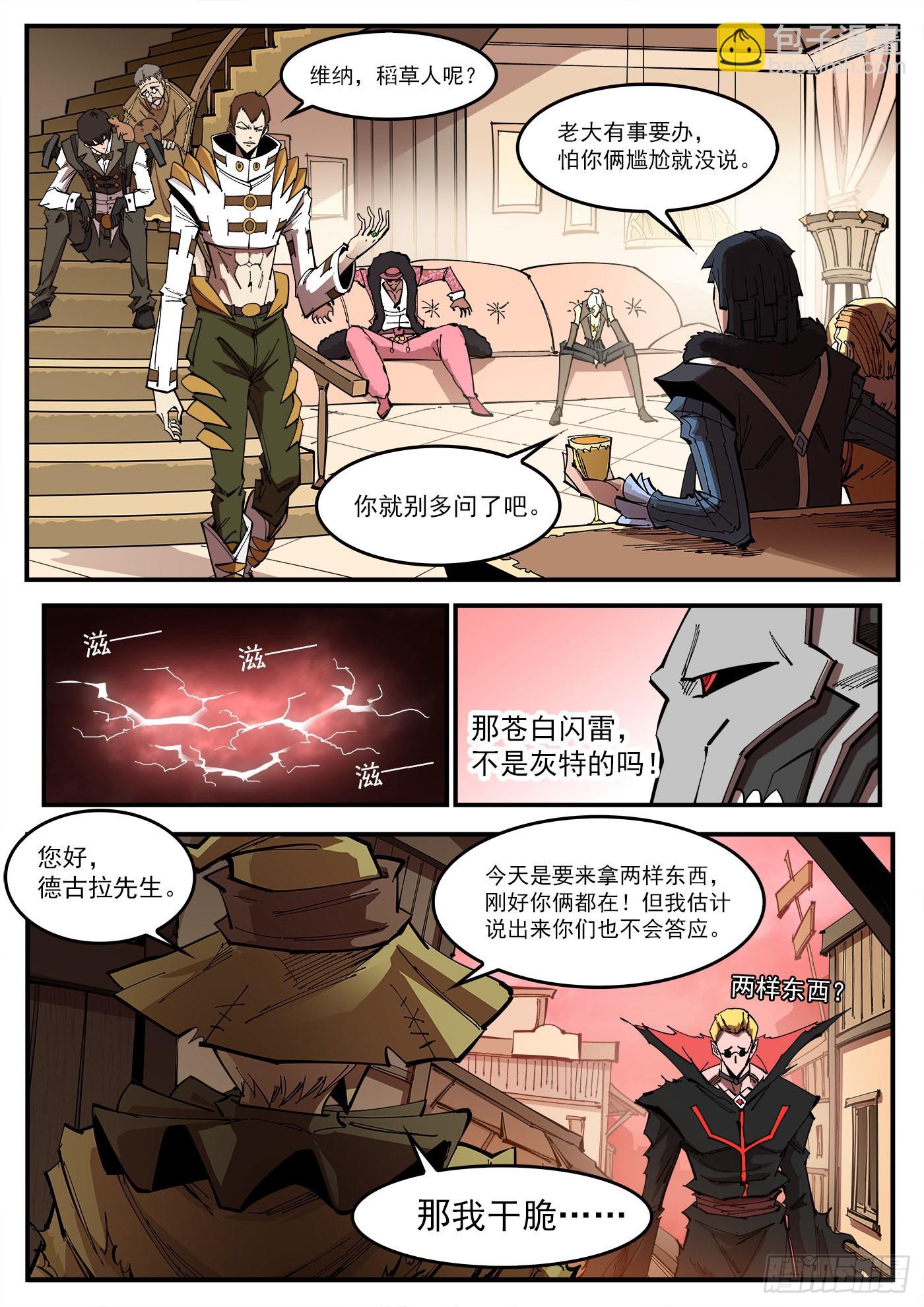 306弹：另一半能力-第313话