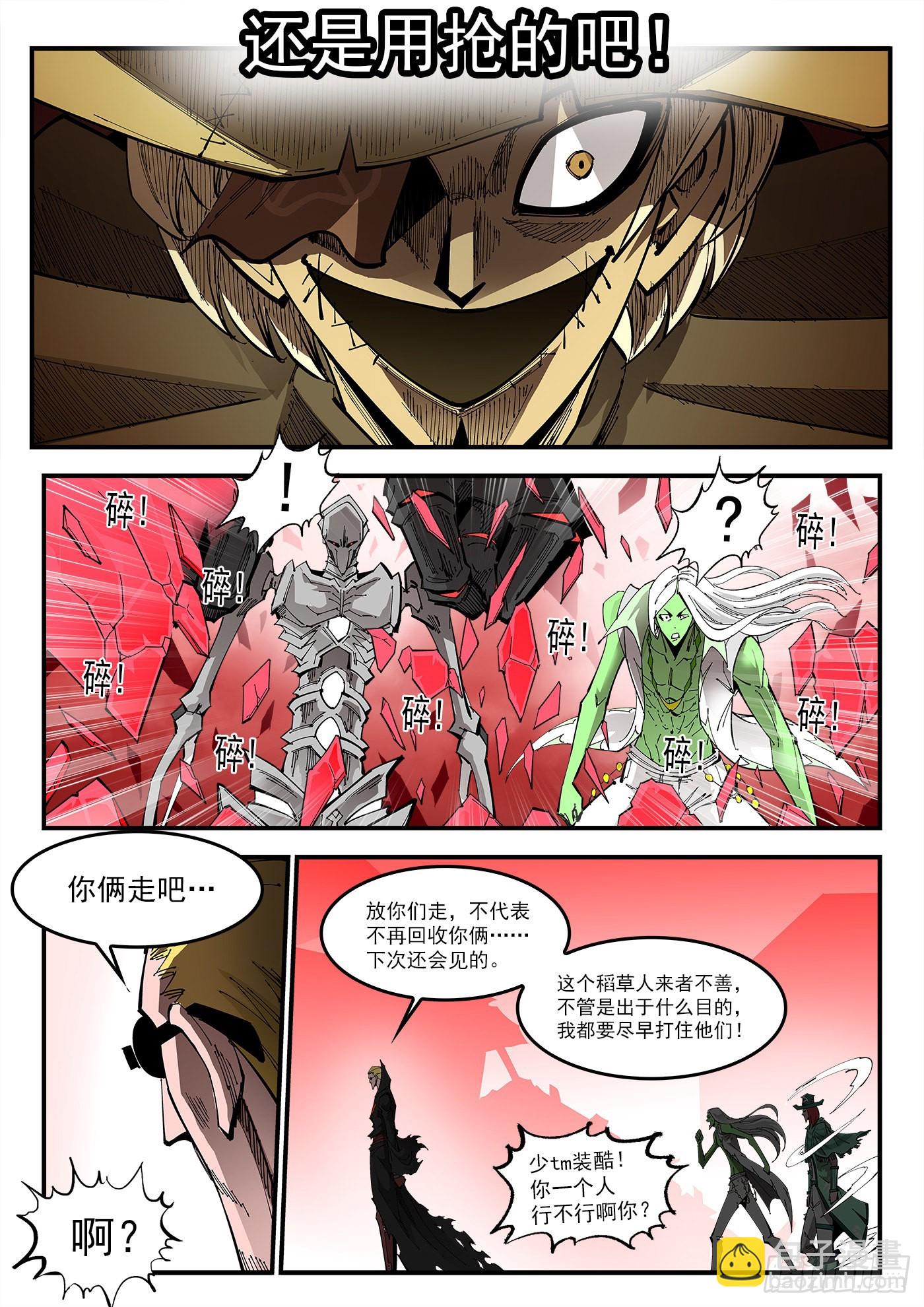 306弹：另一半能力-第313话