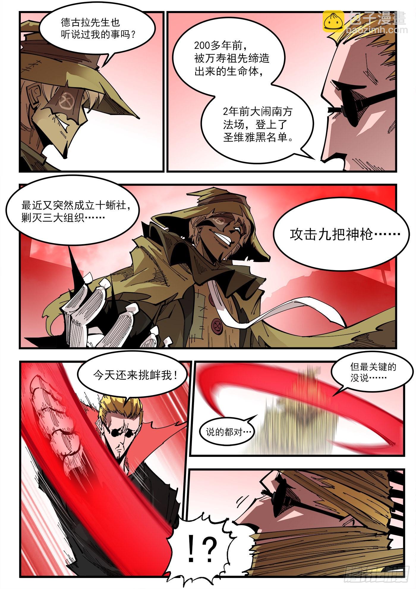 306弹：另一半能力-第313话