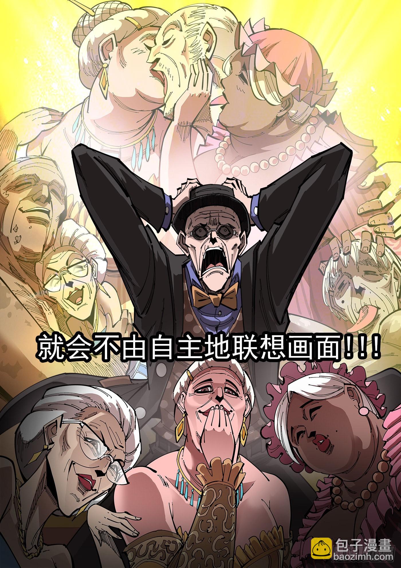 308弹：骂的艺术-第315话
