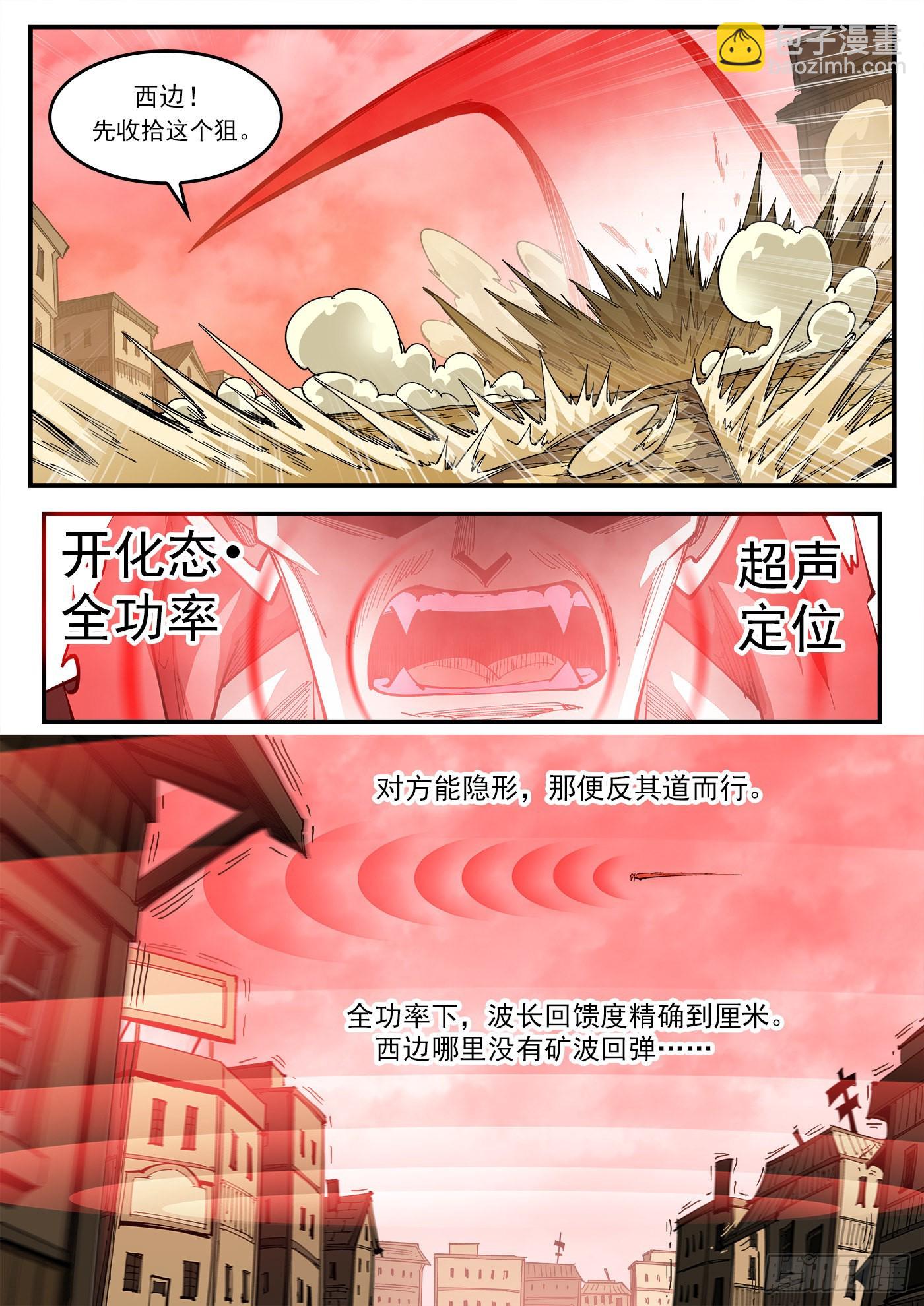 310弹：开化态-第317话