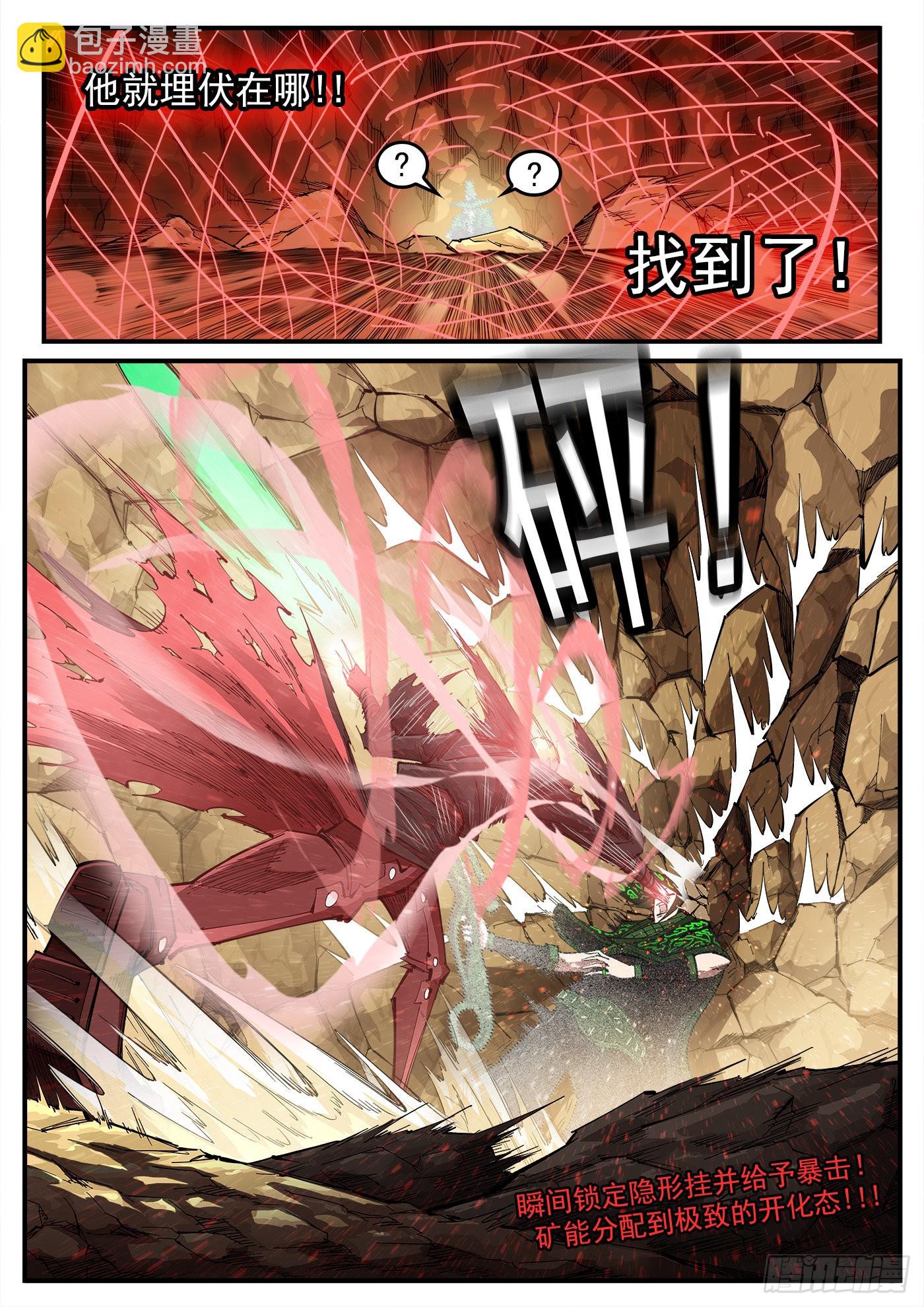 310弹：开化态-第317话