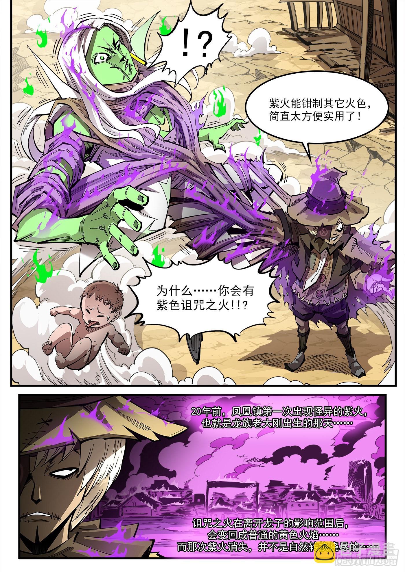 310弹：开化态-第317话