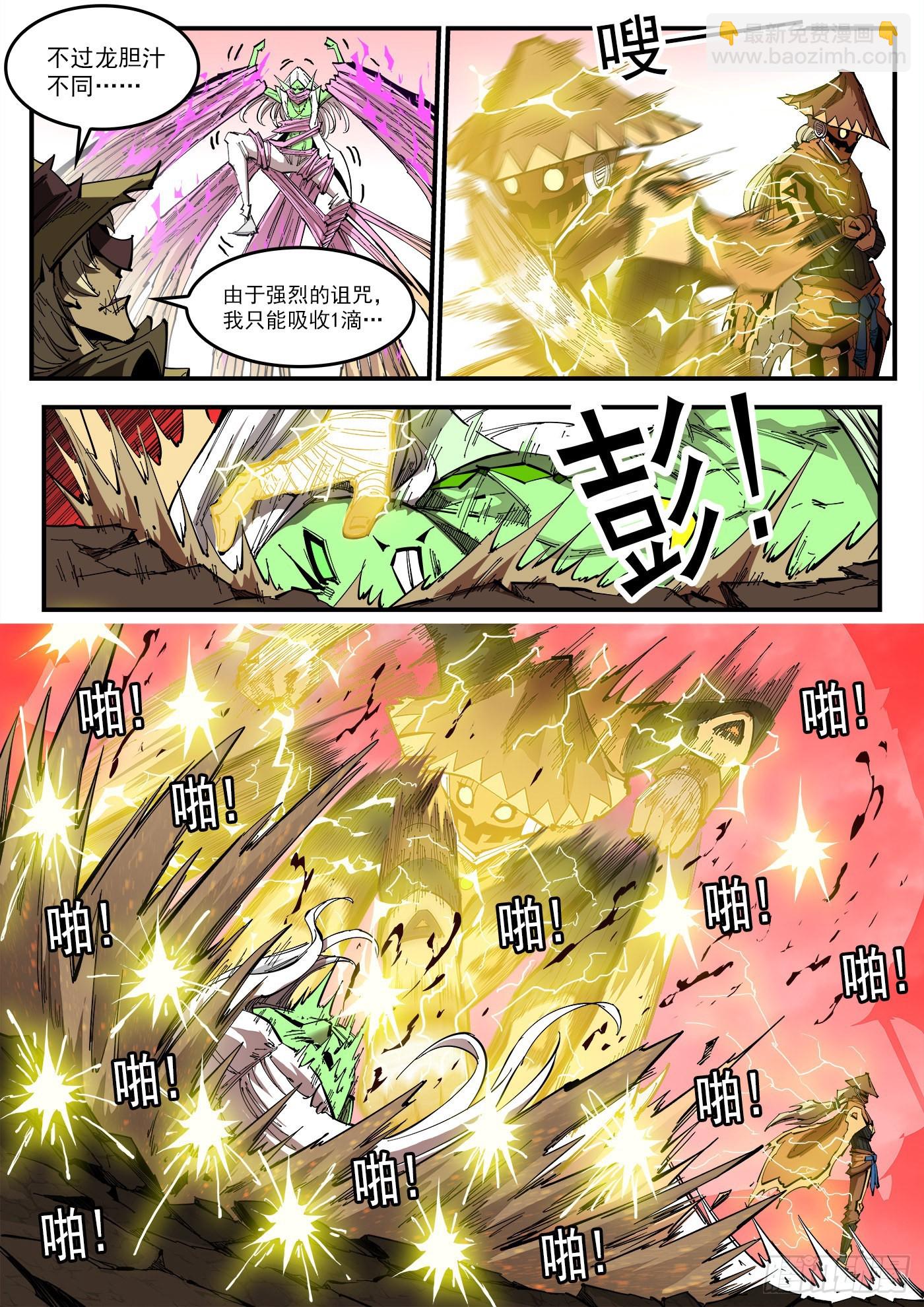 310弹：开化态-第317话