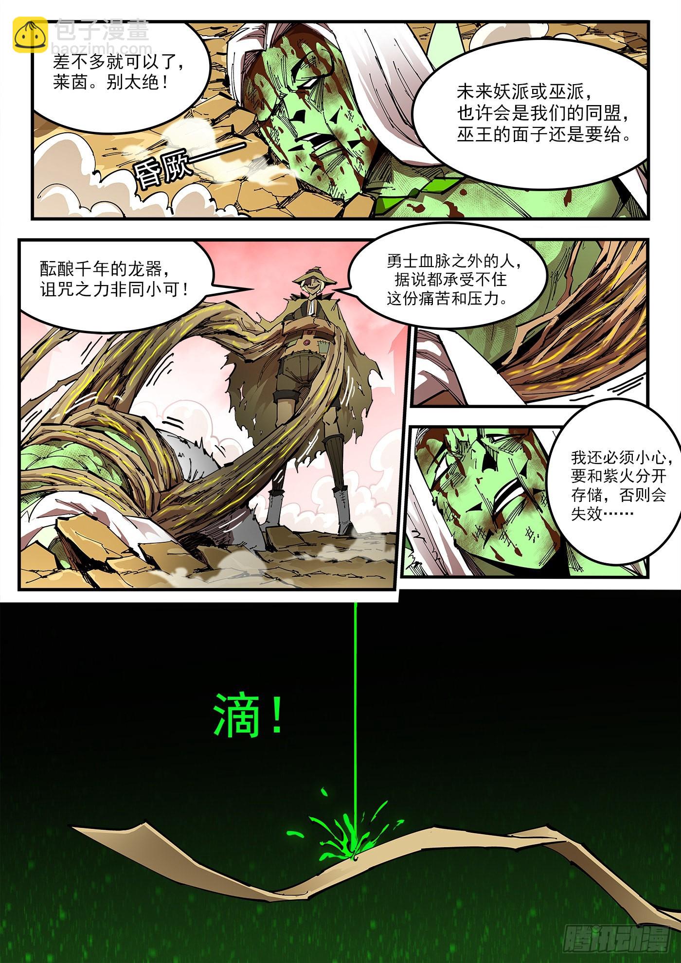 310弹：开化态-第317话