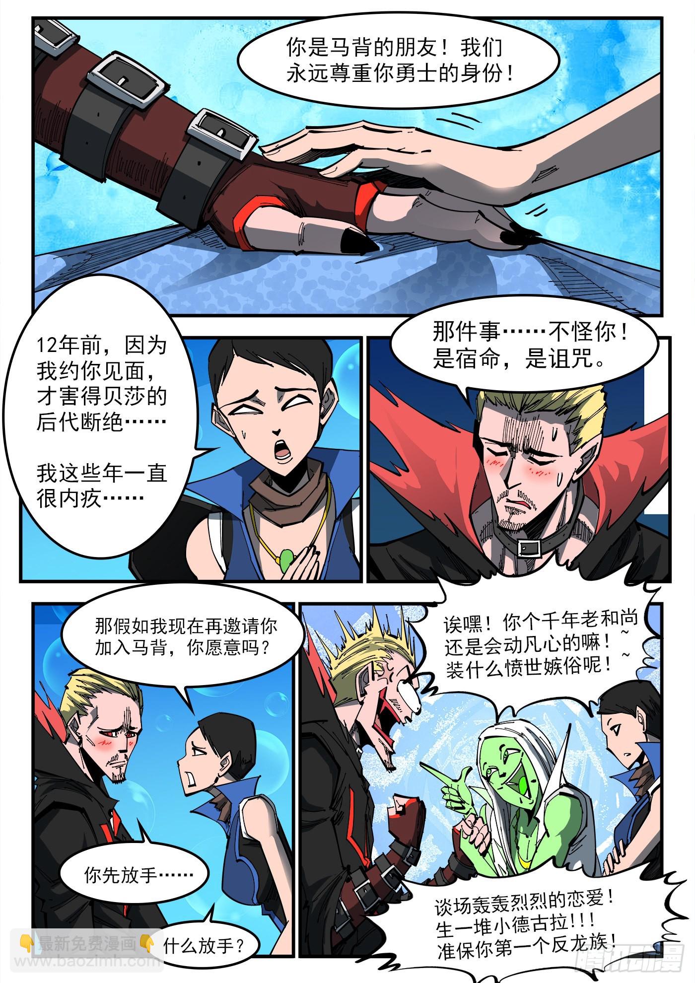 312弹：海洋镇-第319话